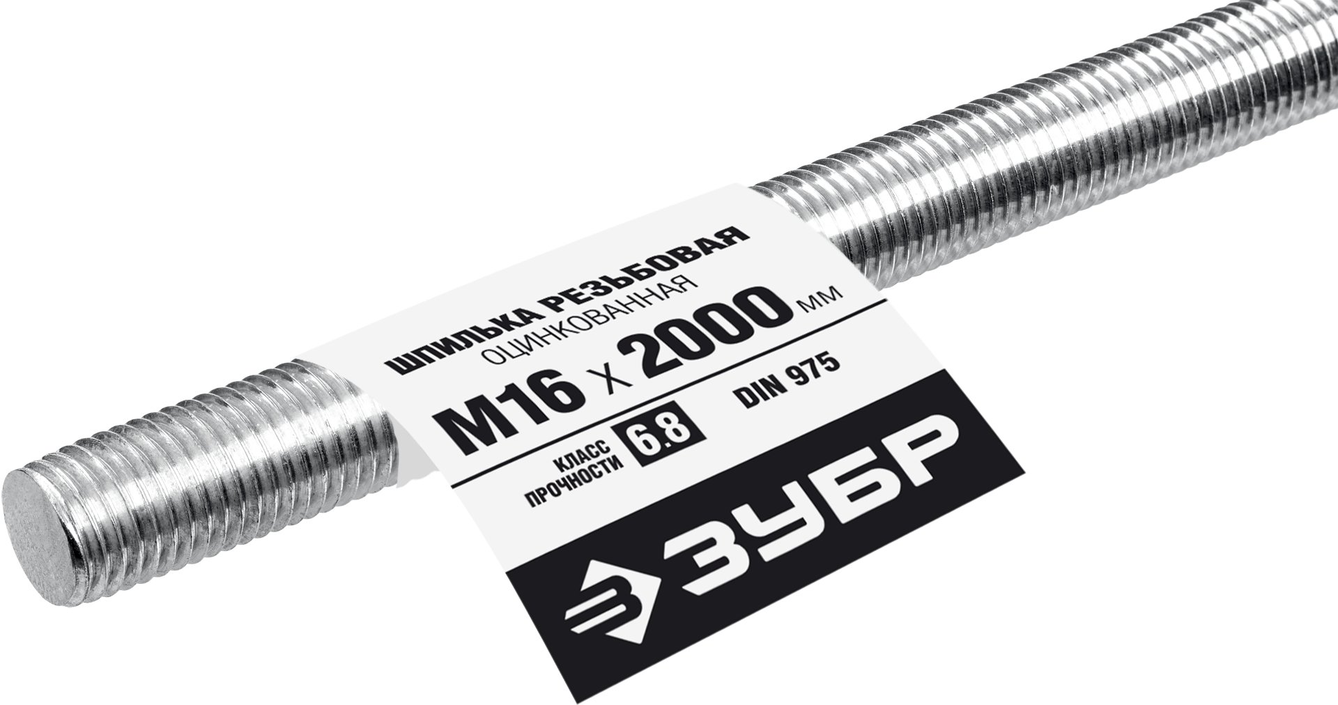 ЗУБР DIN 975, кл. пр. 6.8, М16 x 2000 мм, резьбовая шпилька, 1 шт, Профессионал (30336-16-2)