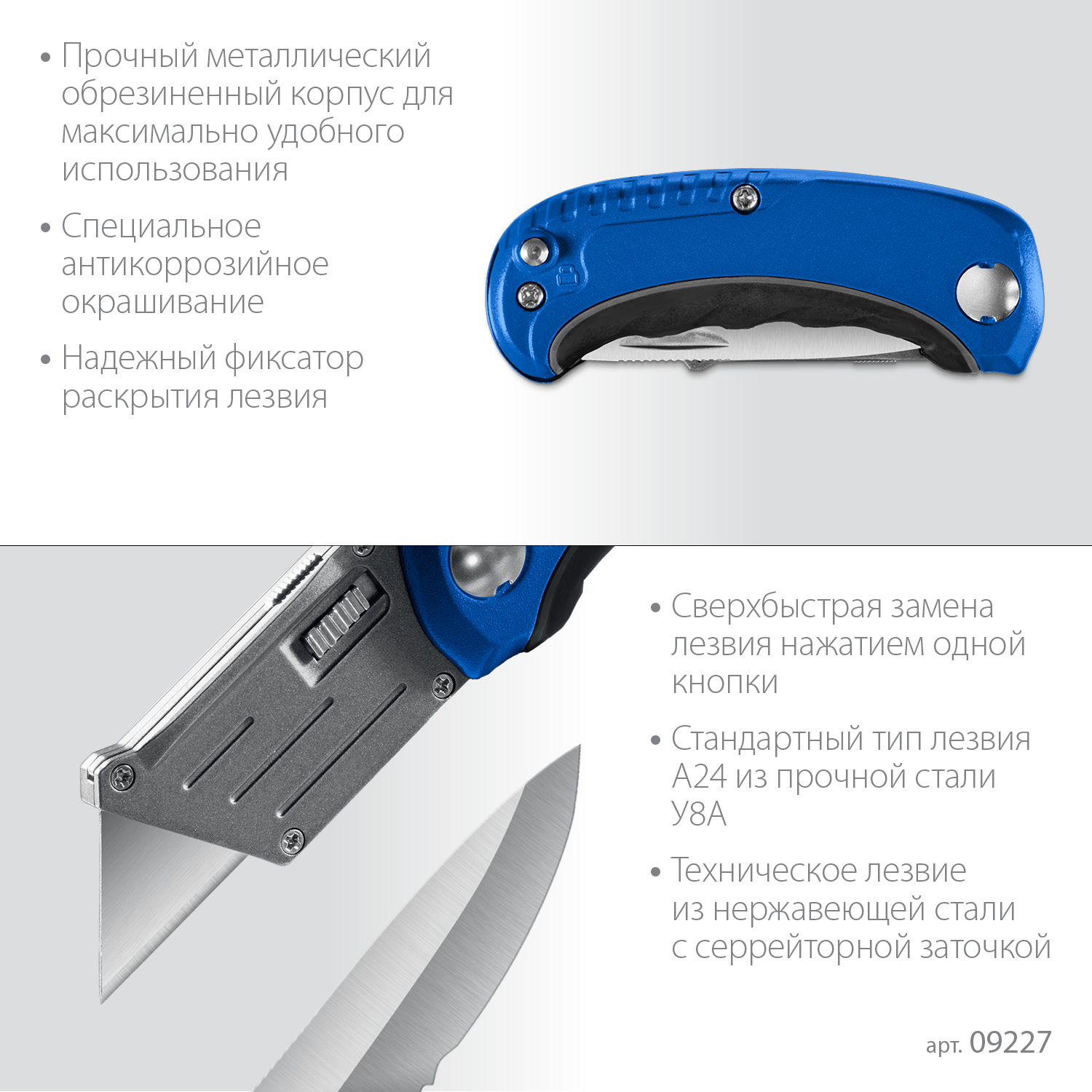 ЗУБР Компакт-2-А24, технический, универсальный складной нож 2-в-1 с трапециевидным лезвием (09227)