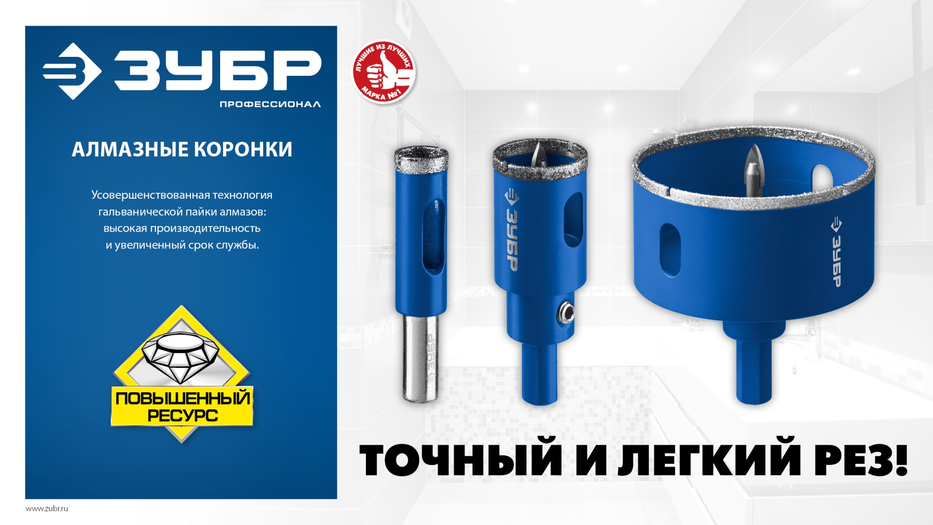 ЗУБР АГК d 70 мм (центр. сверло, трехгр. хвост, Р60), Алмазная коронка, Профессионал (29850-70)