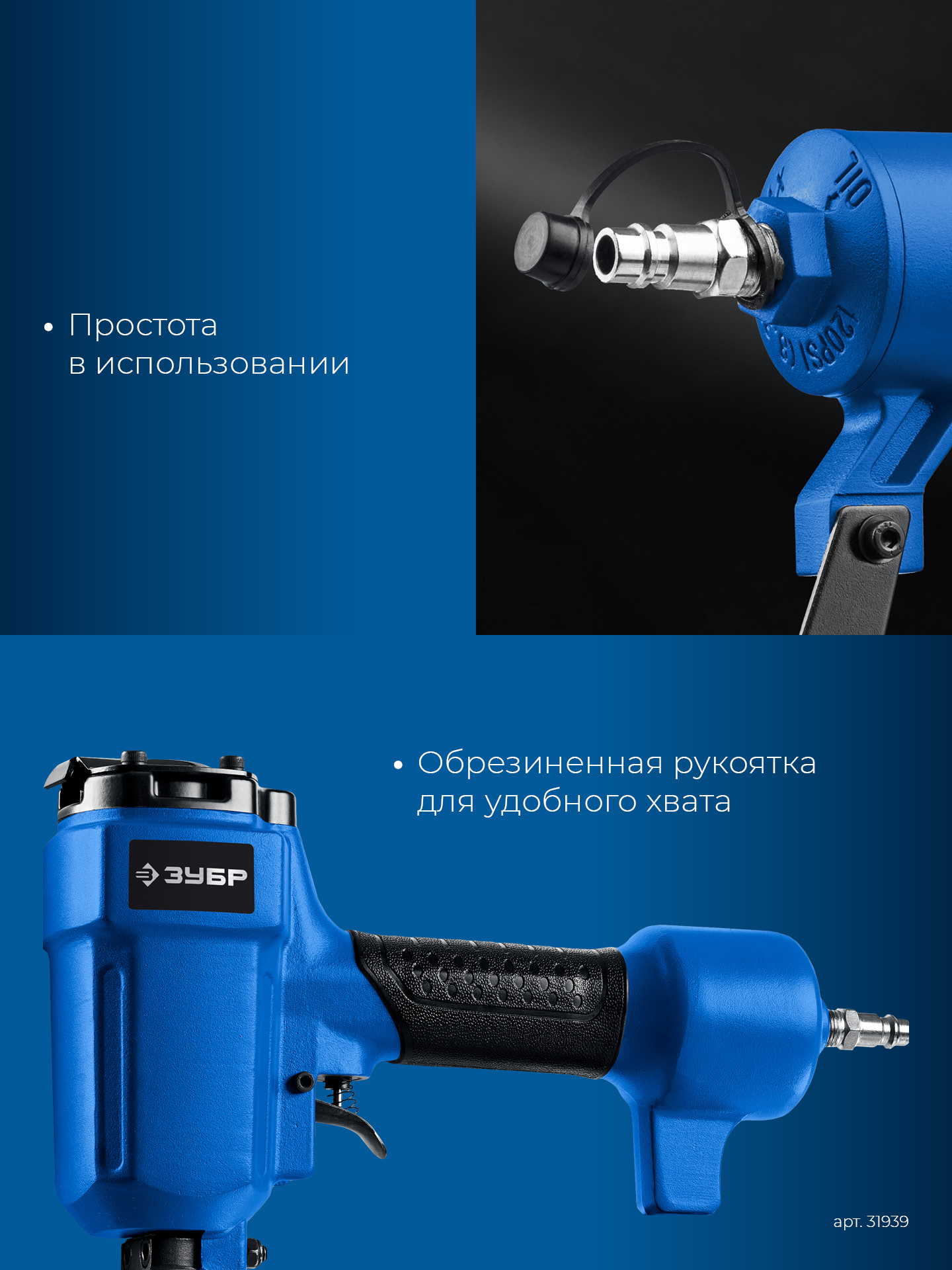 ЗУБР НГ-50, пневматический нейлер-гвоздевыбиватель для гвоздей диаметром до 6 мм, Профессионал (31939)