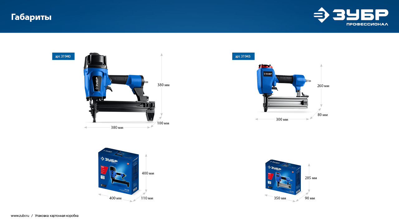 ЗУБР FST-50, пневматический нейлер для гвоздей по бетону и металлу, Профессионал (31943)