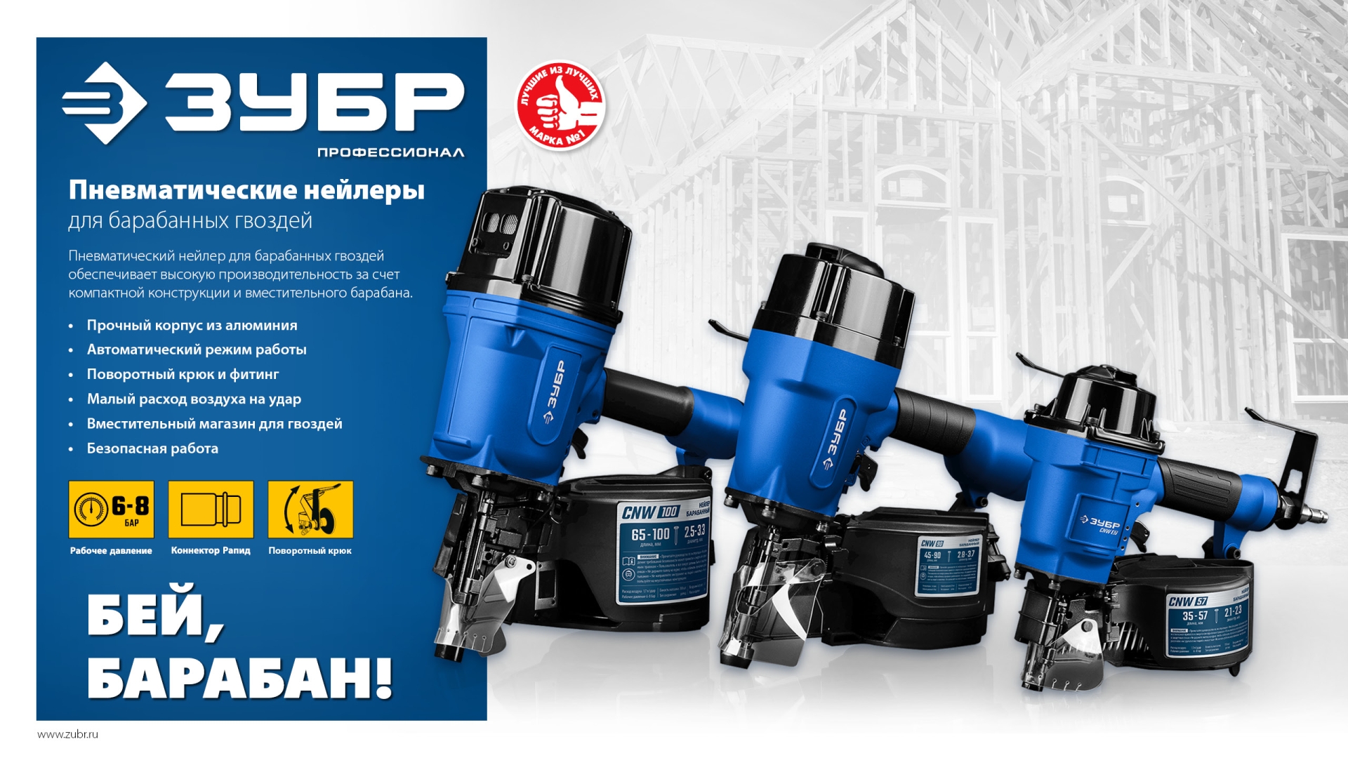 ЗУБР CSN-65, пневматический обшивочный нейлер для барабанных гвоздей ЗУБР CSN (38-65 мм), Профессионал (31922)