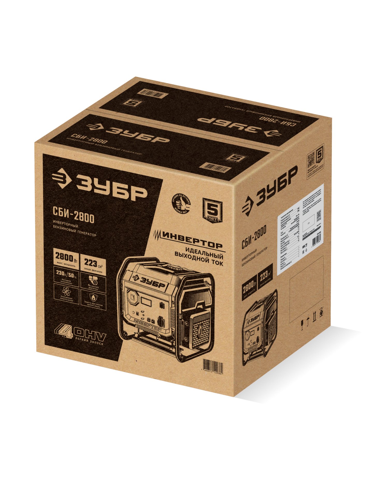 ЗУБР 2800 Вт, инверторный генератор (СБИ-2800)