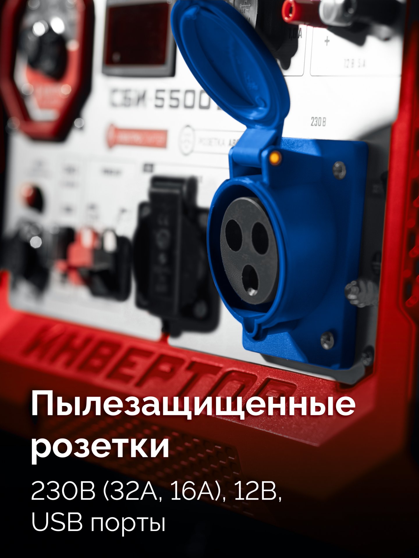 ЗУБР 5500 Вт, инверторный генератор с электростартером и розеткой АВР (СБИ-5500ЕА)