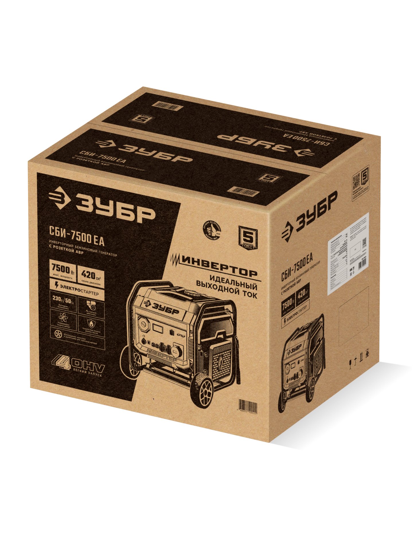 ЗУБР 7500 Вт, инверторный генератор с электростартером и розеткой АВР (СБИ-7500ЕА)