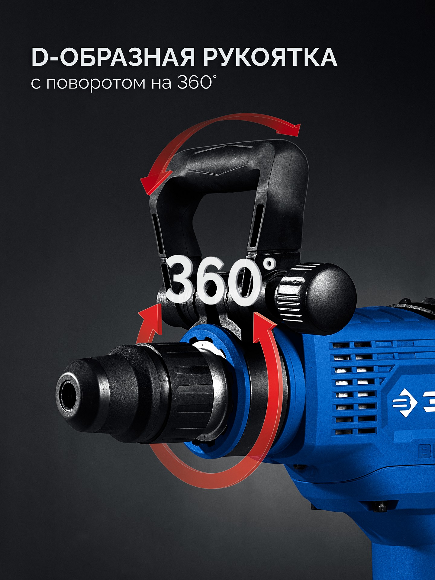 ЗУБР 48 мм, 1400 Вт, АВТ, бесщеточный перфоратор SDS-Max, Профессионал (ЗПМБ-48-1400 ЭВ)