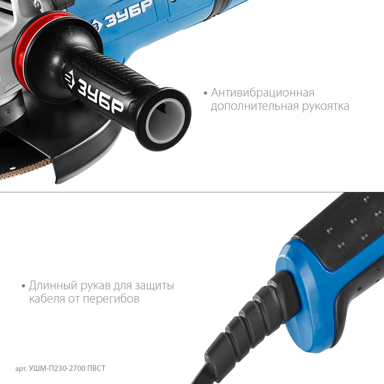 ЗУБР 2700 Вт, d230 мм, УШМ, АВТ защита, фланец ″МИГ″, Профессионал (УШМ-П230-2700 ПВСТ)