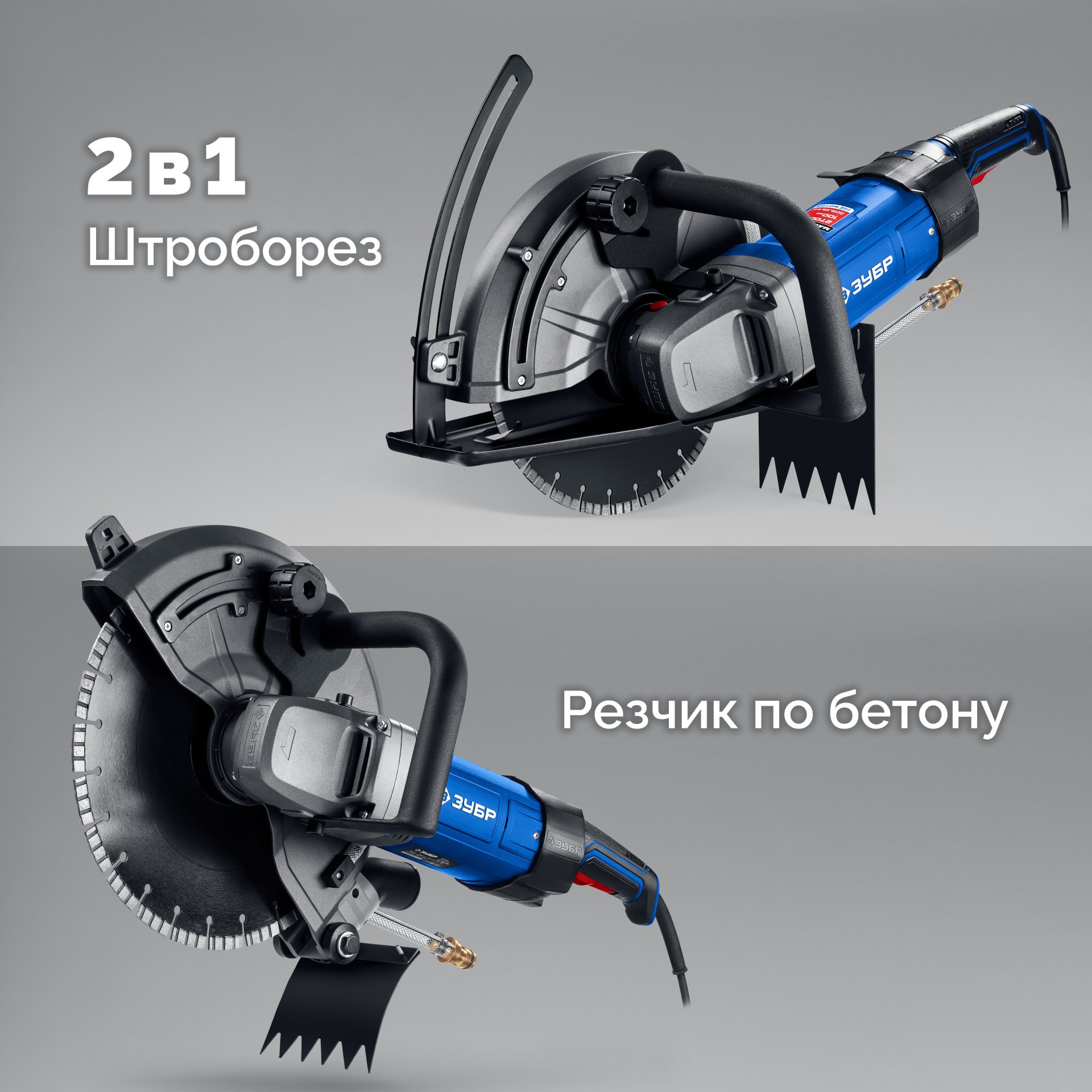 ЗУБР d 355 мм, 2700 Вт, 125 мм, штроборез (бороздодел), Профессионал (ЗШ-П120-2700 ПСТ)