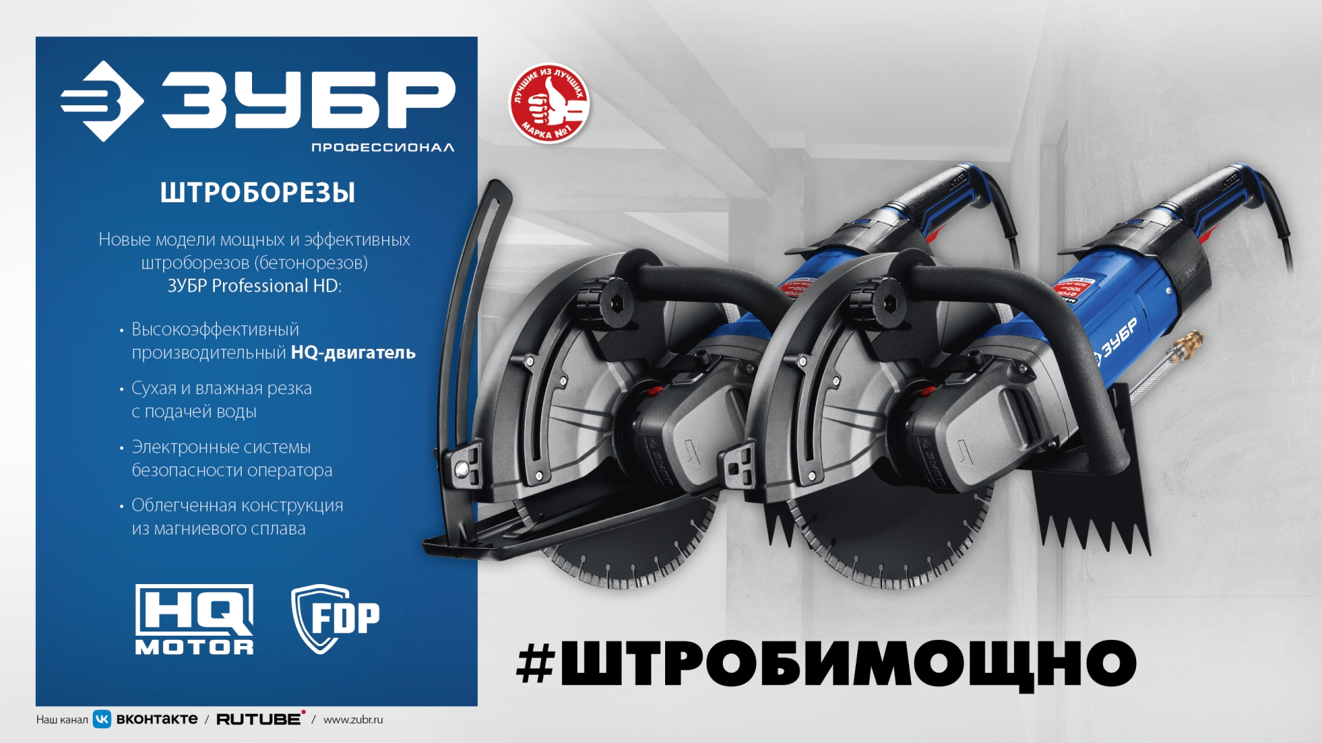 ЗУБР d 355 мм, 2700 Вт, 125 мм, штроборез (бороздодел), Профессионал (ЗШ-П120-2700 ПСТ)