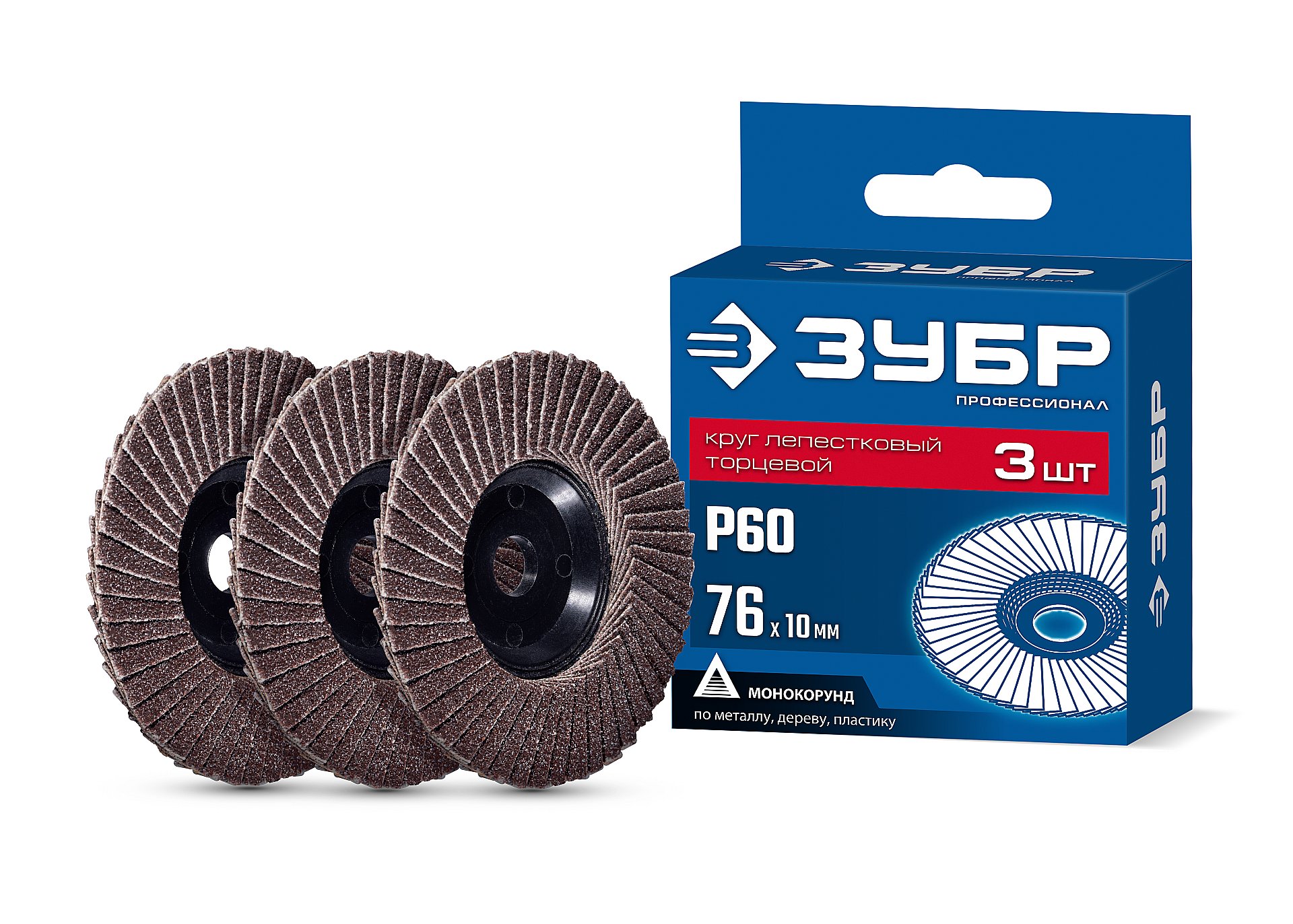 ЗУБР 76 х 10 мм, P60, 3 шт., КЛТ для мини-УШМ, Профессионал (36591-76-60-H3)
