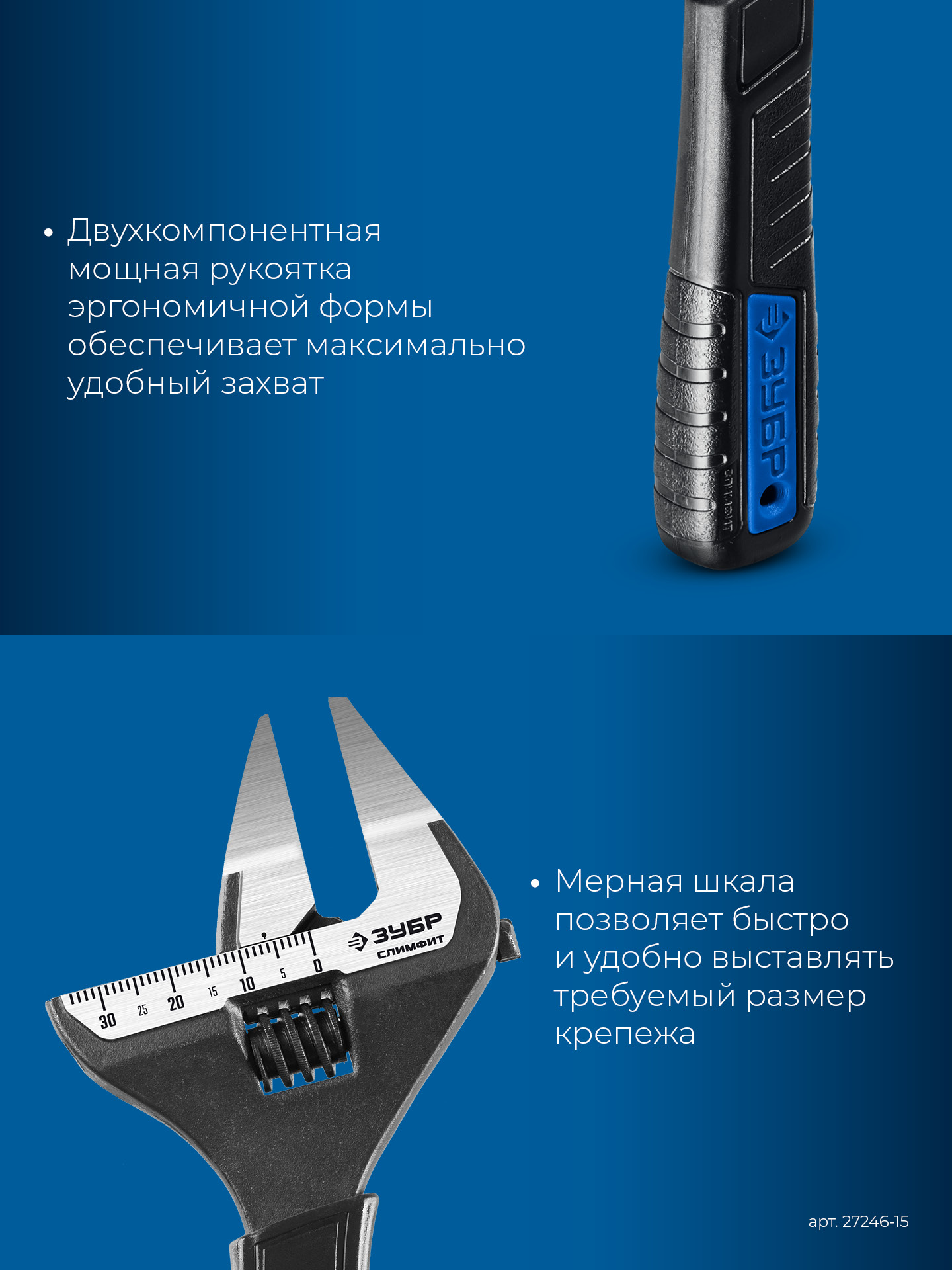 ЗУБР СлимФит Ультра, 150/34 мм, разводной ключ, ПРОФЕССИОНАЛ (27246-15)