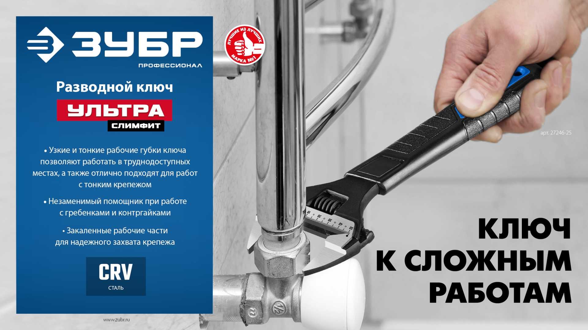 ЗУБР СлимФит Ультра, 150/34 мм, разводной ключ, ПРОФЕССИОНАЛ (27246-15)