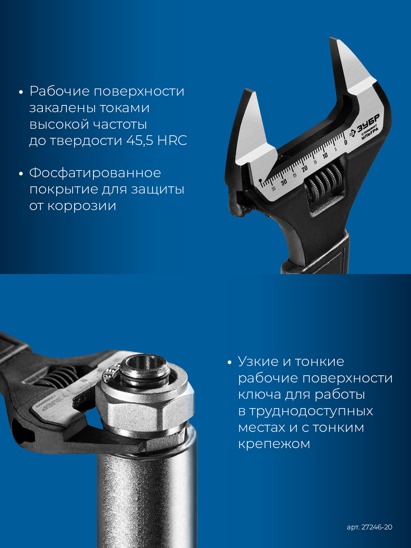 ЗУБР СлимФит Ультра, 200/39 мм, разводной ключ, ПРОФЕССИОНАЛ (27246-20)