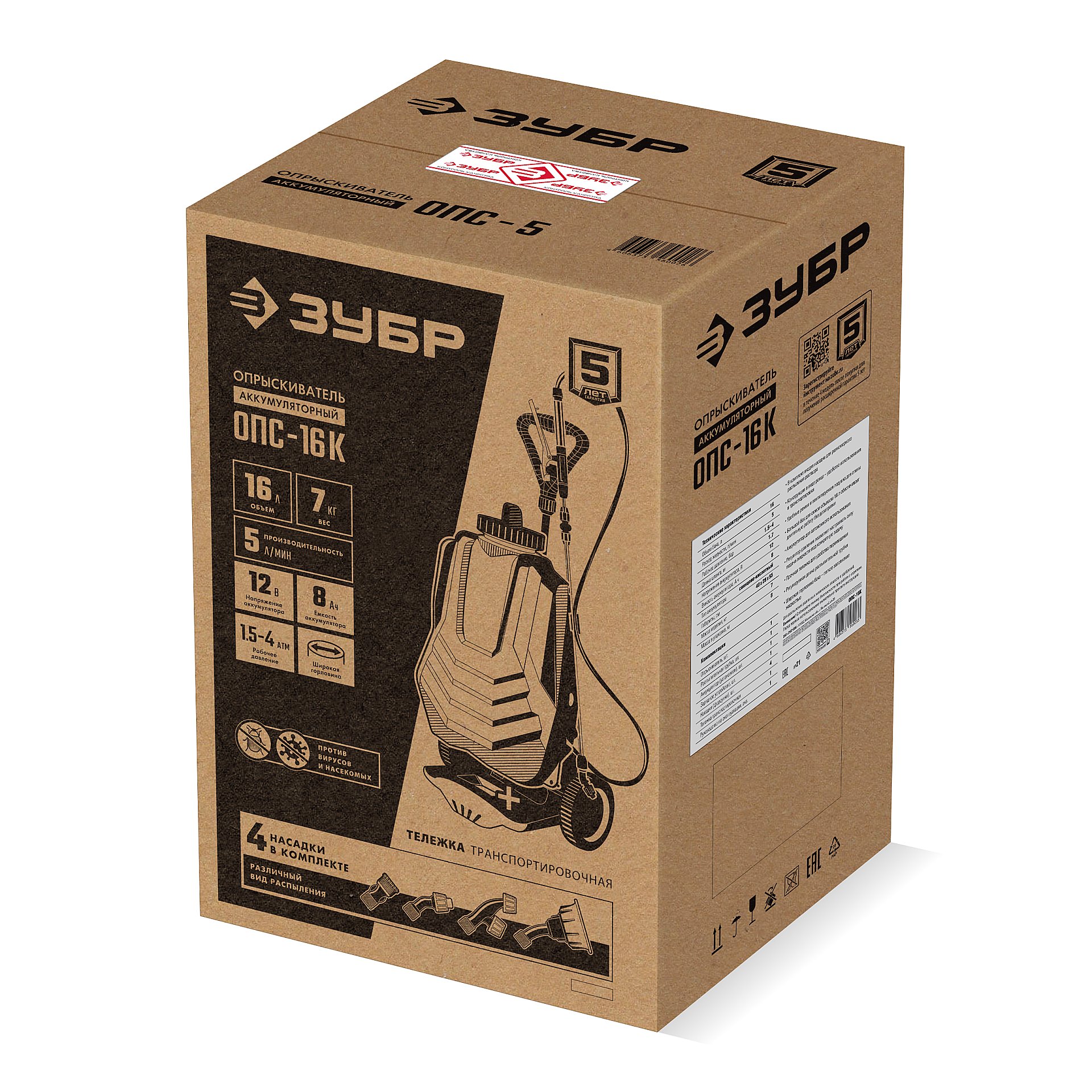 ЗУБР 16 л, колеса, аккумуляторный опрыскиватель (ОПС-16К)