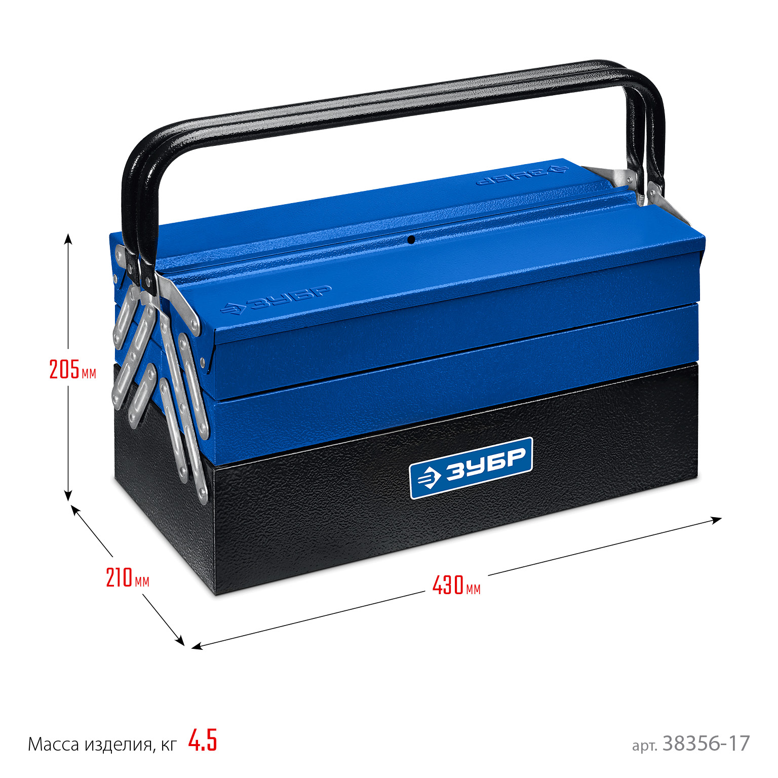 ЗУБР ЯРУС-5/17, 430 х 210 х 205 мм, (17″), Металлический раздвижной ящик для инструментов, Профессионал (38356-17)