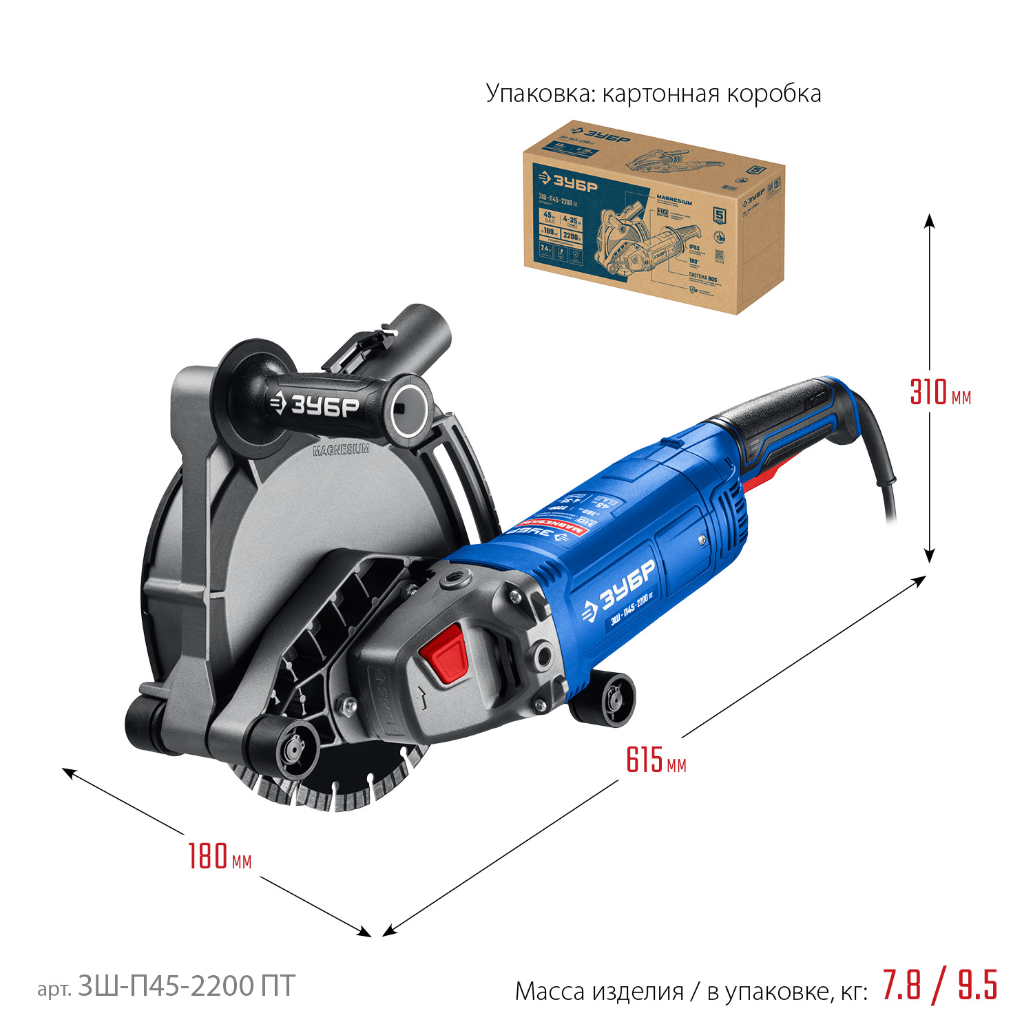 ЗУБР d 180 мм, 2200 Вт, 45 мм, штроборез (бороздодел), Профессионал (ЗШ-П45-2200 ПТ)