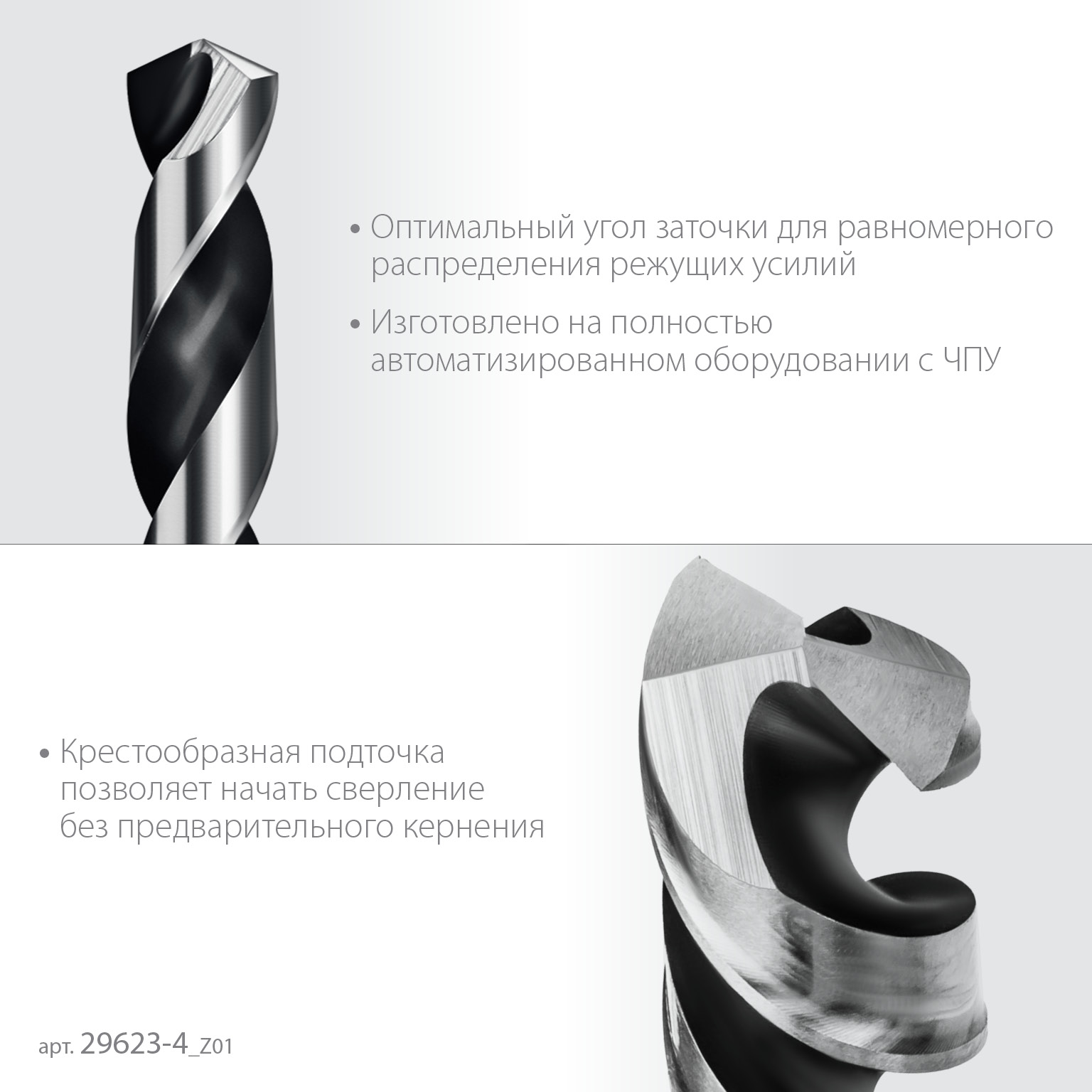 ЗУБР НЕХ-1/4″, d 4.0 х 93 мм, сверло по металлу для винтовёртов и шуруповертов IMPACT READY (29623-4)