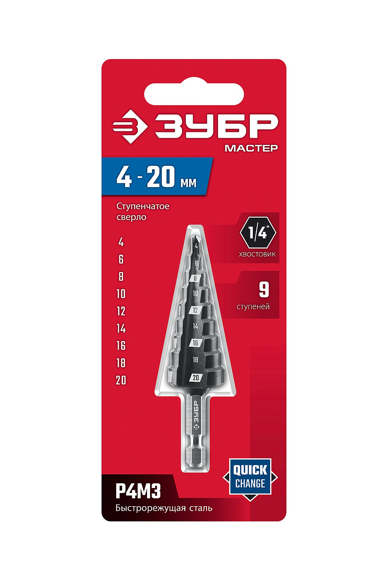 ЗУБР 4-20мм, 9 ступеней, сверло ступенчатое(29665-4-20-9)