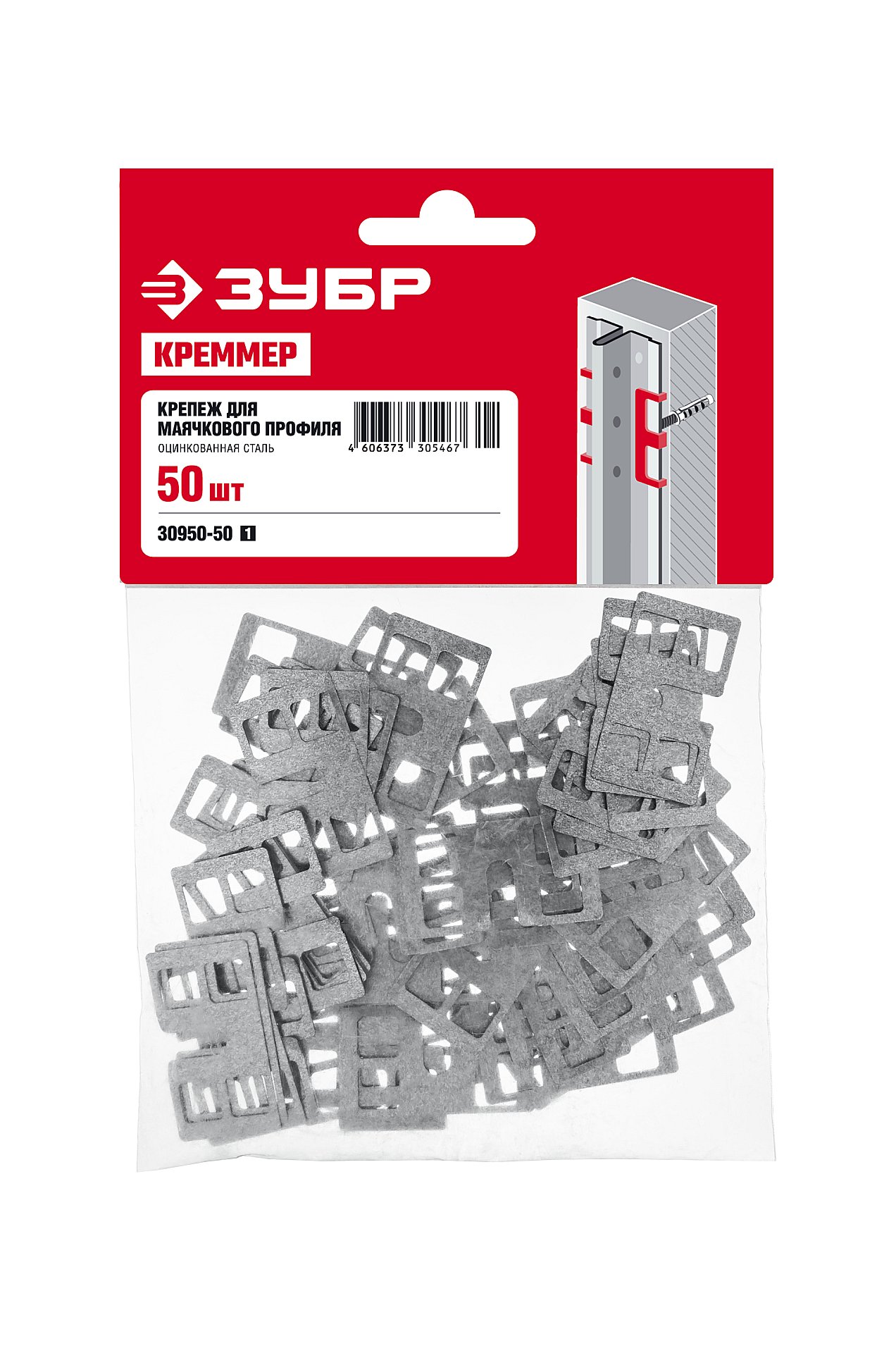 ЗУБР КРЕММЕР-50, 50 шт, крепление для установки маячковых профилей (30950-50)