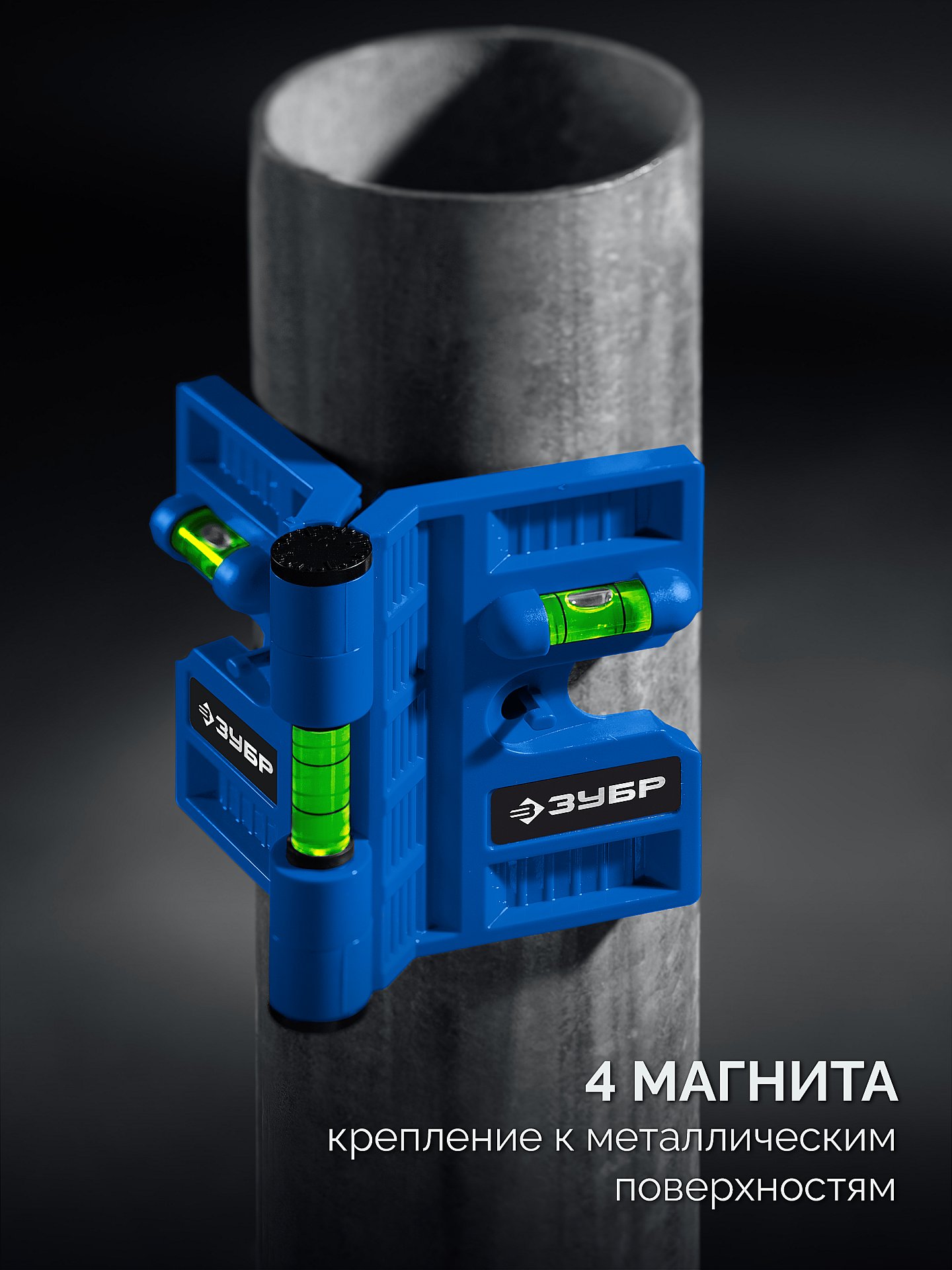 ЗУБР ПРОФЕССИОНАЛ-3D угловой магнитный уровень (34553)