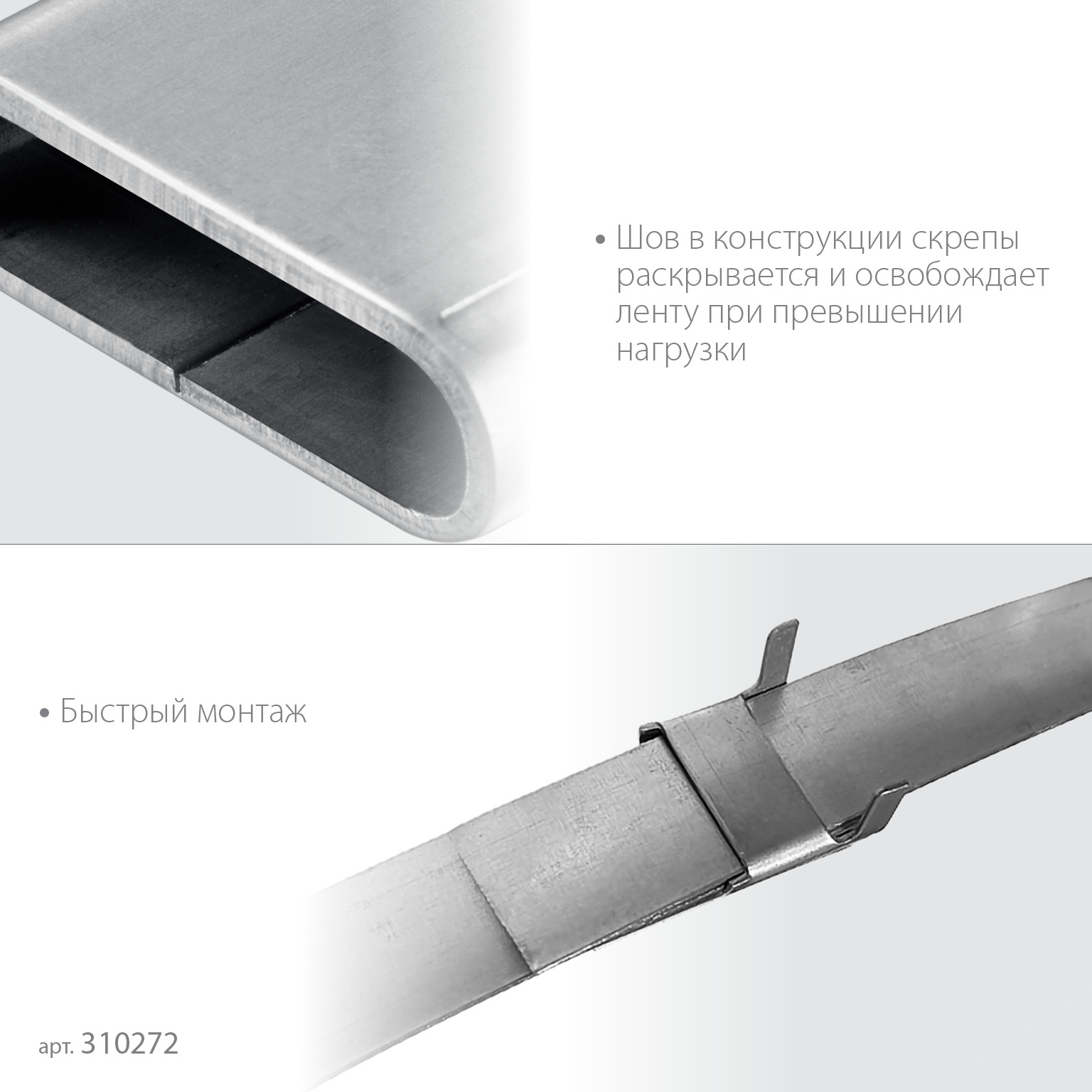 ЗУБР СКЛ 20 мм, скрепа для бандажной ленты нержавеющая, AISI 201, 150 шт, Профессионал (310272)