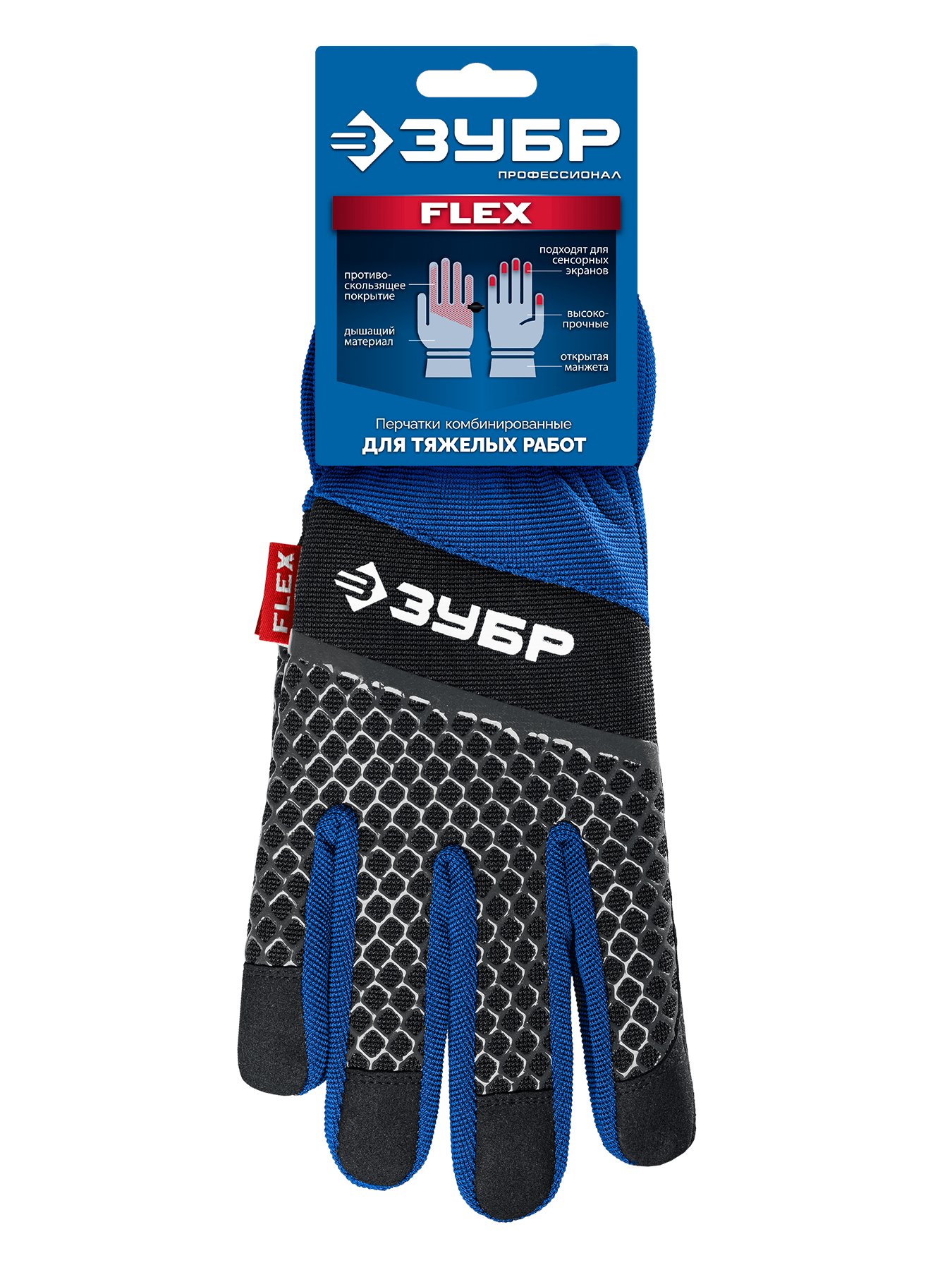 ЗУБР FLEX р.XL (10), синие, профессиональные комбинированные перчатки, работа с сенсорными экранами, Профессионал (11477-XL)