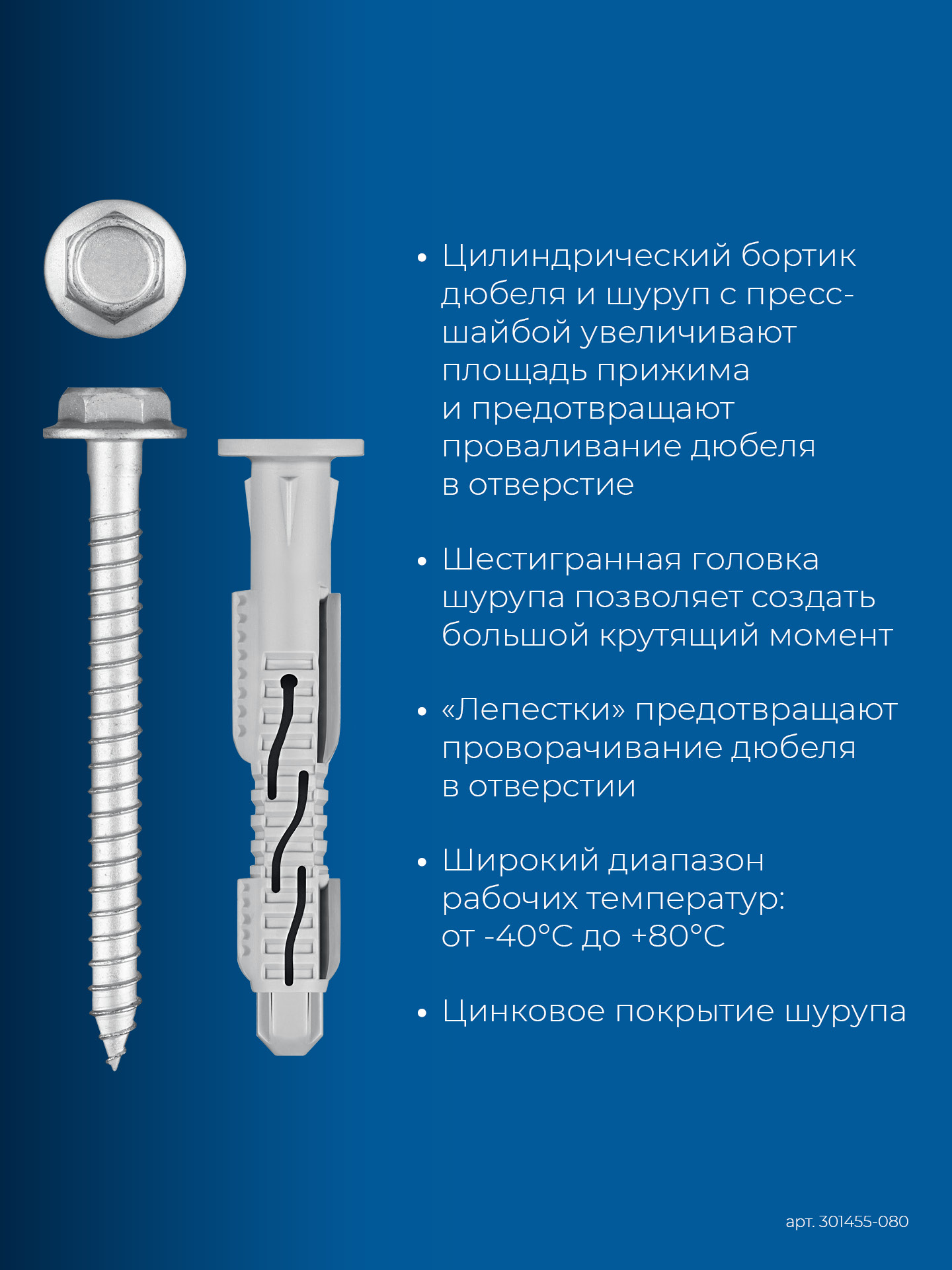 ЗУБР ФД-Ц 10 x 80 мм, фасадный дюбель, нейлон/цинк, 50 шт (301455-080)
