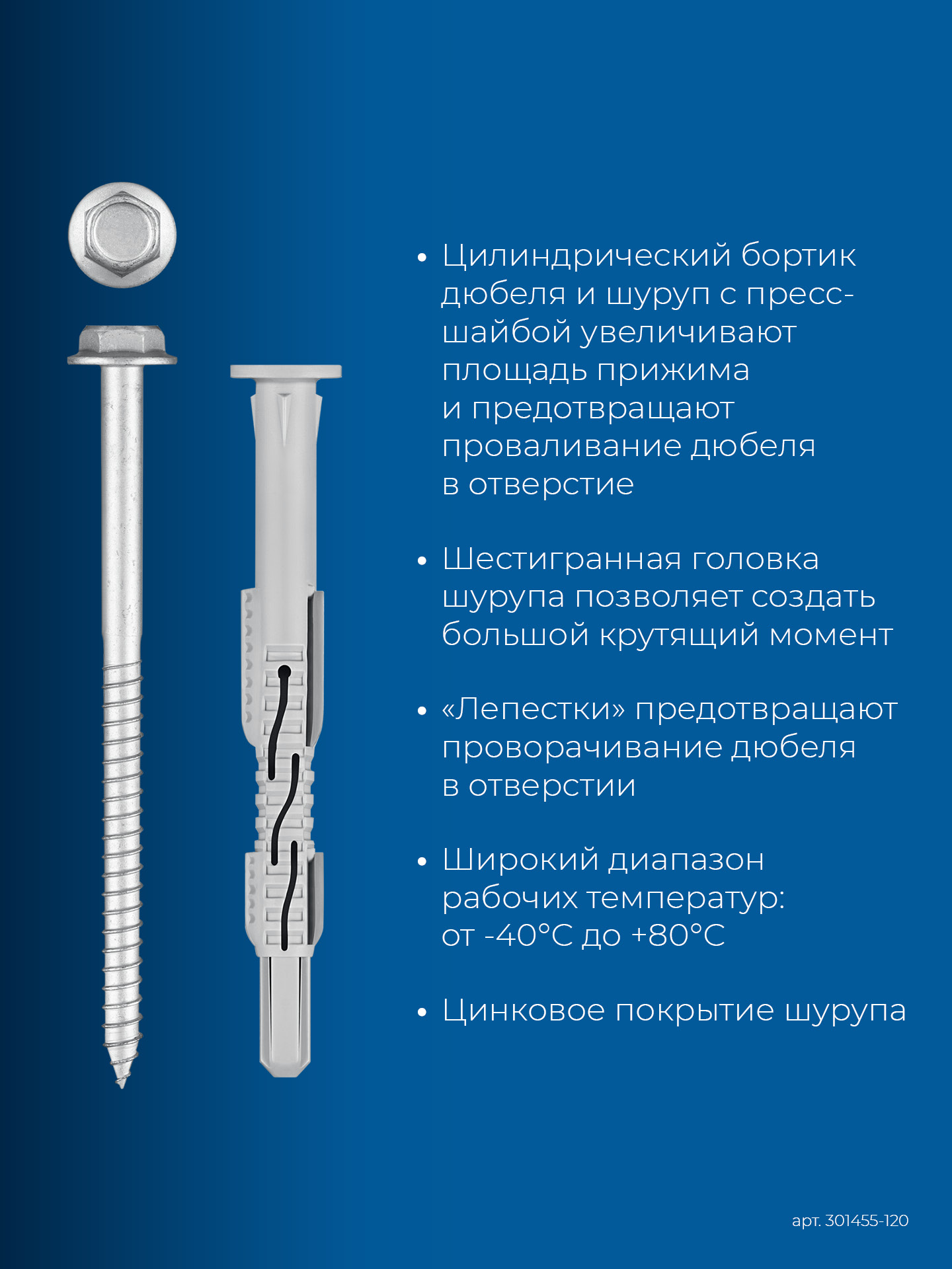 ЗУБР ФД-Ц 10 x 120 мм, фасадный дюбель, нейлон/цинк, 50 шт (301455-120)