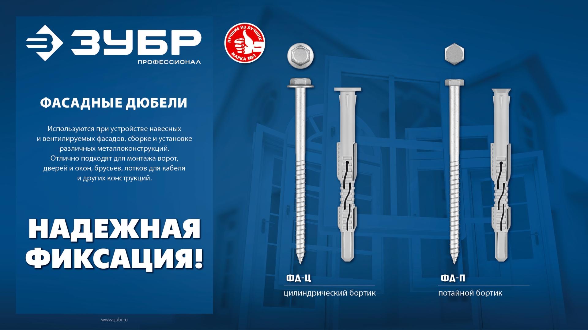 ЗУБР ФД-П 10 x 140 мм, фасадный дюбель, нейлон/цинк, 50 шт (301475-140)