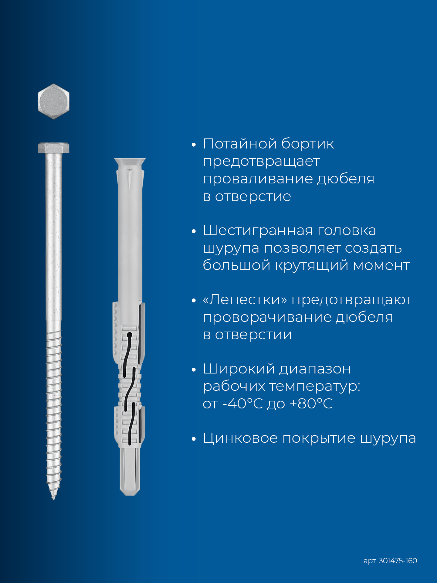 ЗУБР ФД-П 10 x 160 мм, фасадный дюбель, нейлон/цинк, 50 шт (301475-160)