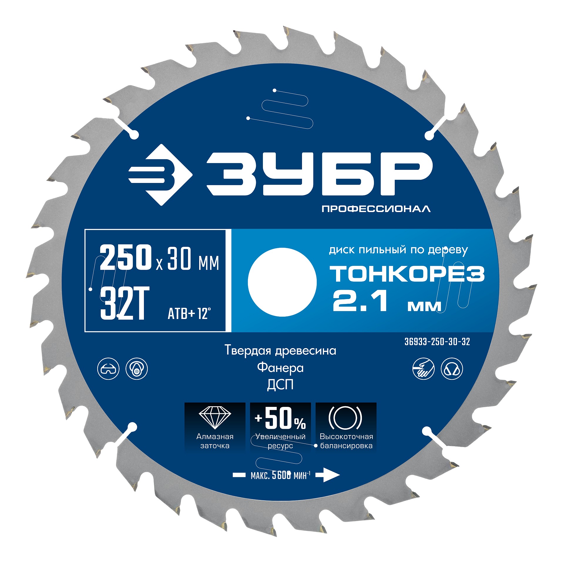 ЗУБР Тонкорез 250х30 x 2.1 мм, 32Т, диск пильный по дереву тонкий рез, Профессионал (36933-250-30-32)