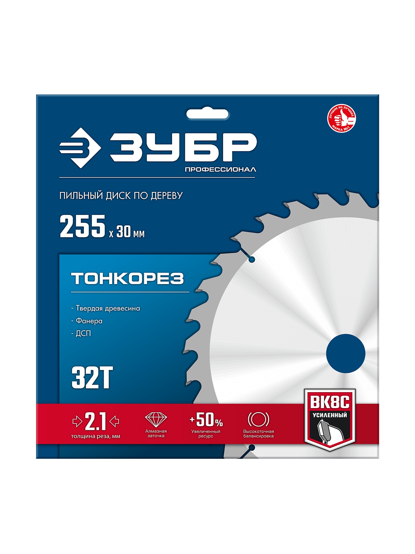 ЗУБР Тонкорез 255х30 x 2.1 мм, 32Т, диск пильный по дереву тонкий рез, Профессионал (36933-255-30-32)