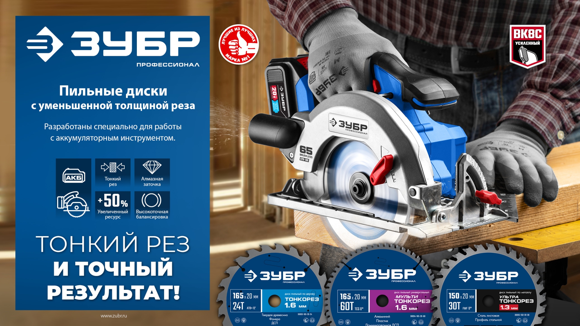 ЗУБР Тонкорез 255х30 x 2.1 мм, 32Т, диск пильный по дереву тонкий рез, Профессионал (36933-255-30-32)