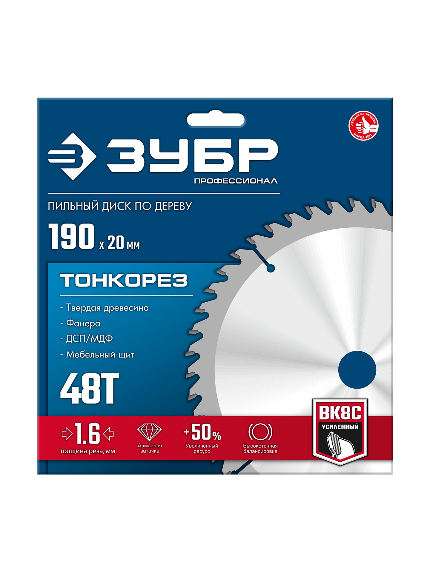 ЗУБР Тонкорез 190х20 x 1.6 мм, 48Т, диск пильный по дереву, тонкий рез, Профессионал (36933-190-20-48)