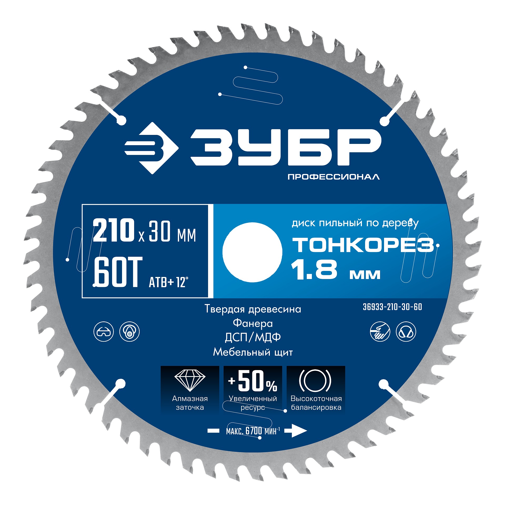 ЗУБР Тонкорез 210х30 x 1.8 мм, 60Т, диск пильный по дереву, тонкий рез, Профессионал (36933-210-30-60)