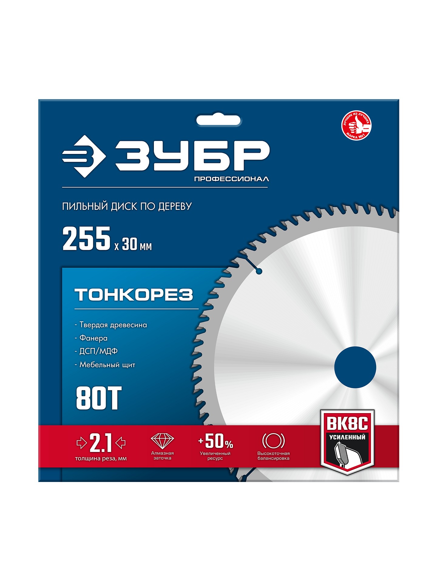 ЗУБР Тонкорез 255х30 x 2.1 мм, 80Т, диск пильный по дереву тонкий рез, Профессионал (36933-255-30-80)