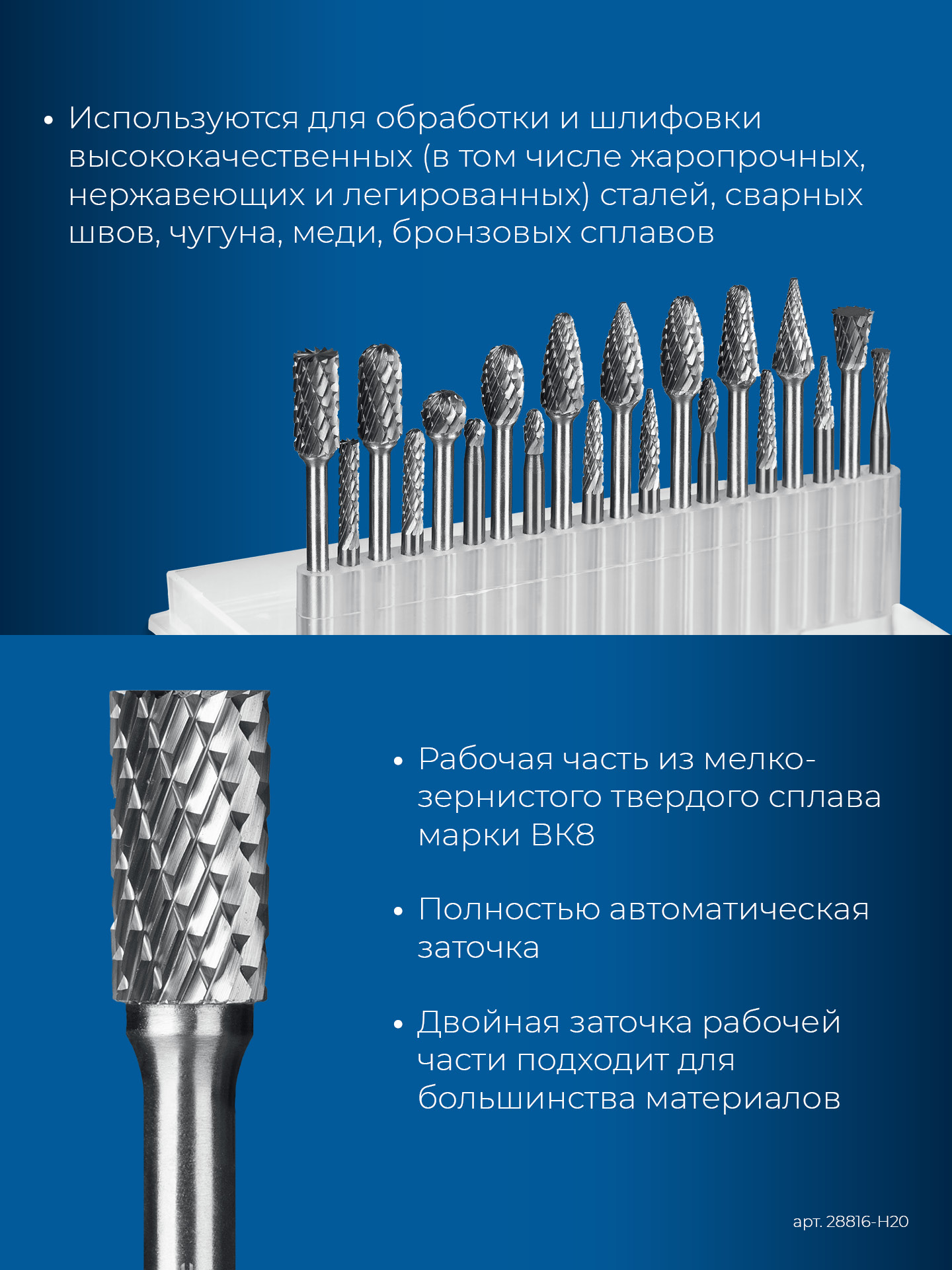 ЗУБР 20 шт набор борфрез твердосплавных, хв-к 3 мм, ПРОФЕССИОНАЛ (28816-H20)