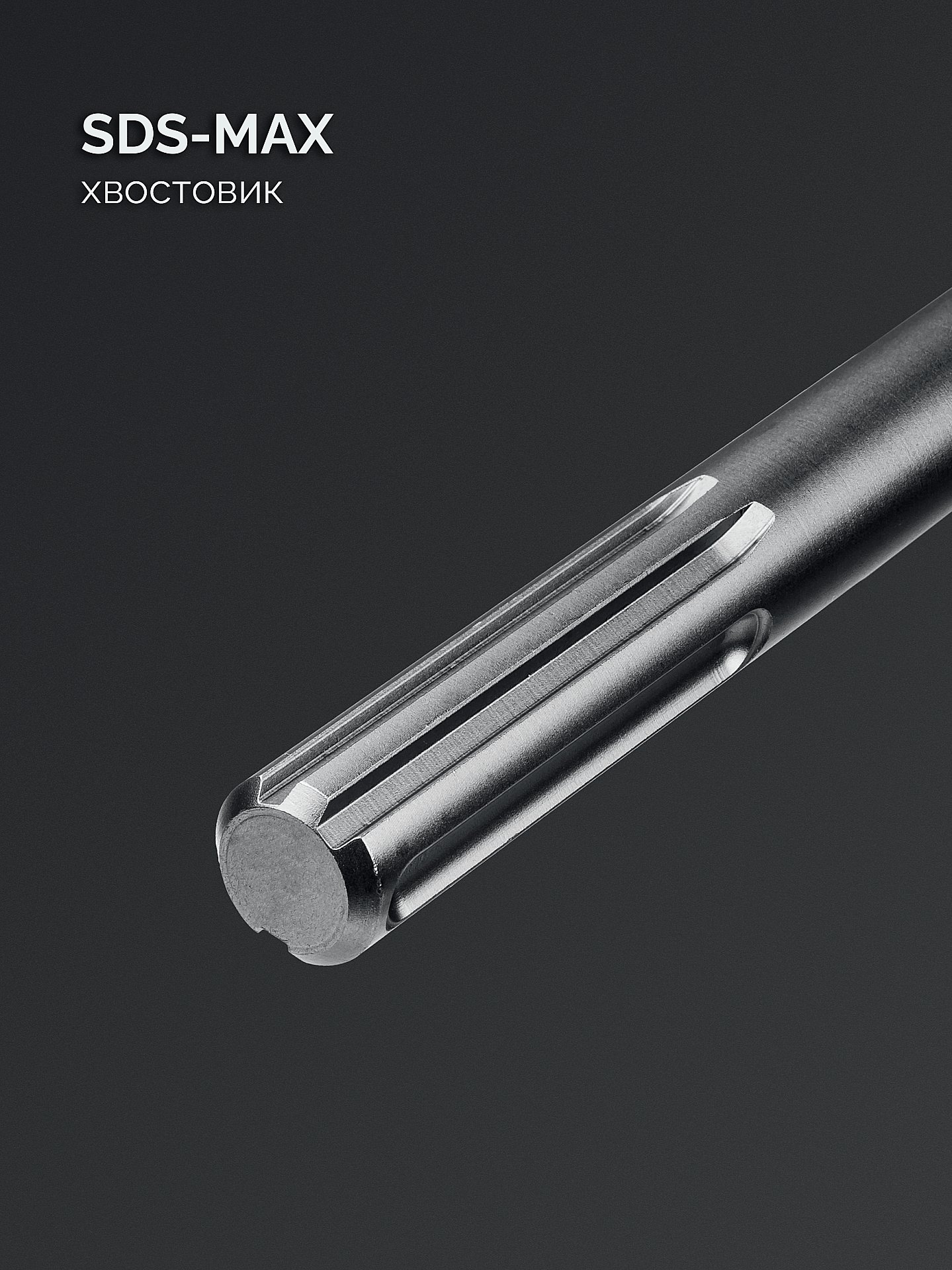 ЗУБР ПРОФИ-4Х 22x880/1000 мм, SDS-max бур, ПРОФЕССИОНАЛ (29350-880-22)