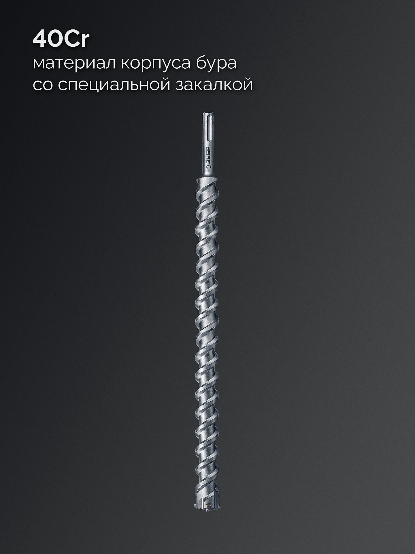 ЗУБР ПРОФИ-4Х 45x880/1000 мм, SDS-max бур, ПРОФЕССИОНАЛ (29350-880-45)