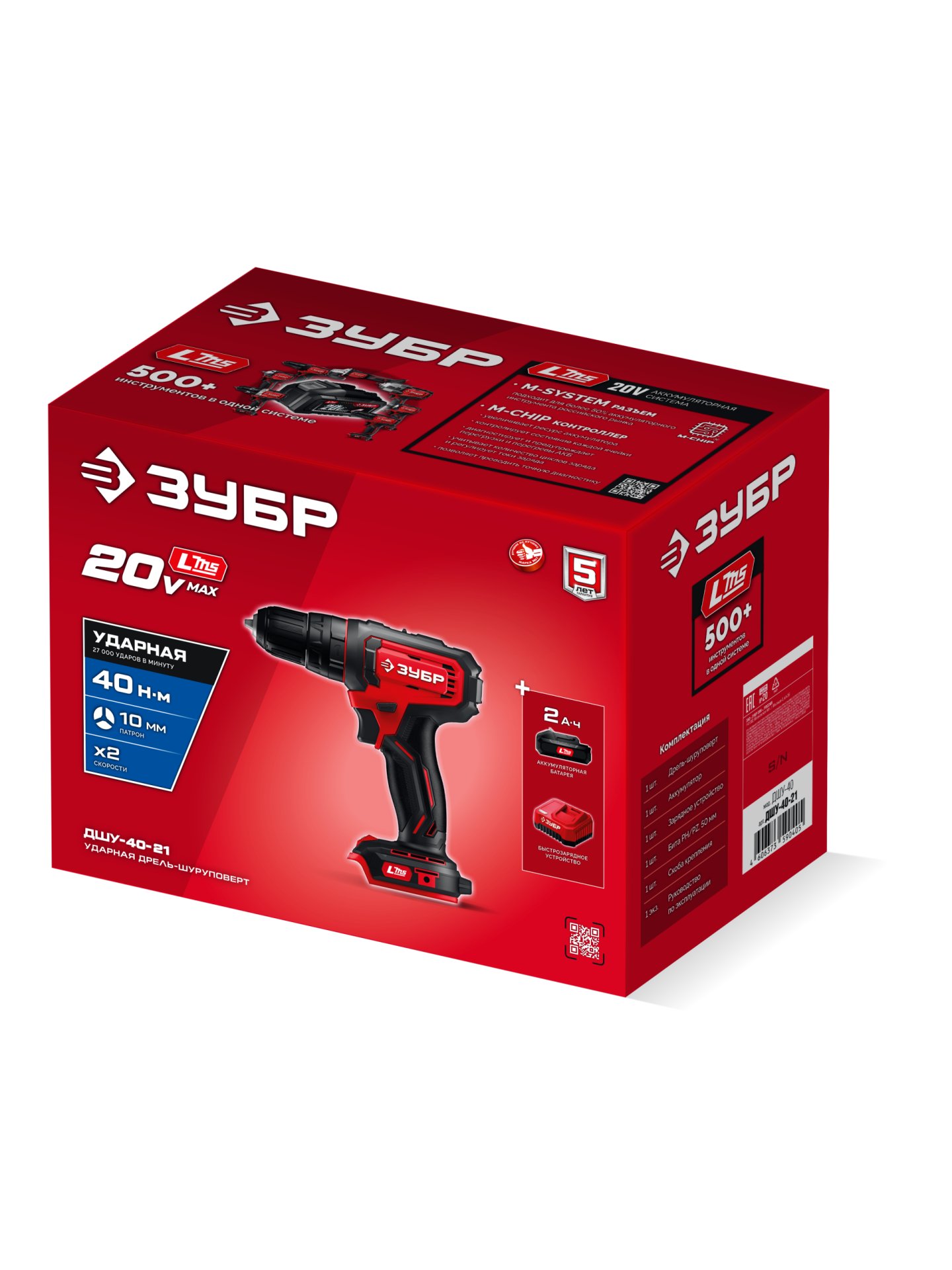ЗУБР 20 В, 40 Н·м, 1 АКБ LMS (2 А·ч), ударная дрель-шуруповерт (ДШУ-40-21)