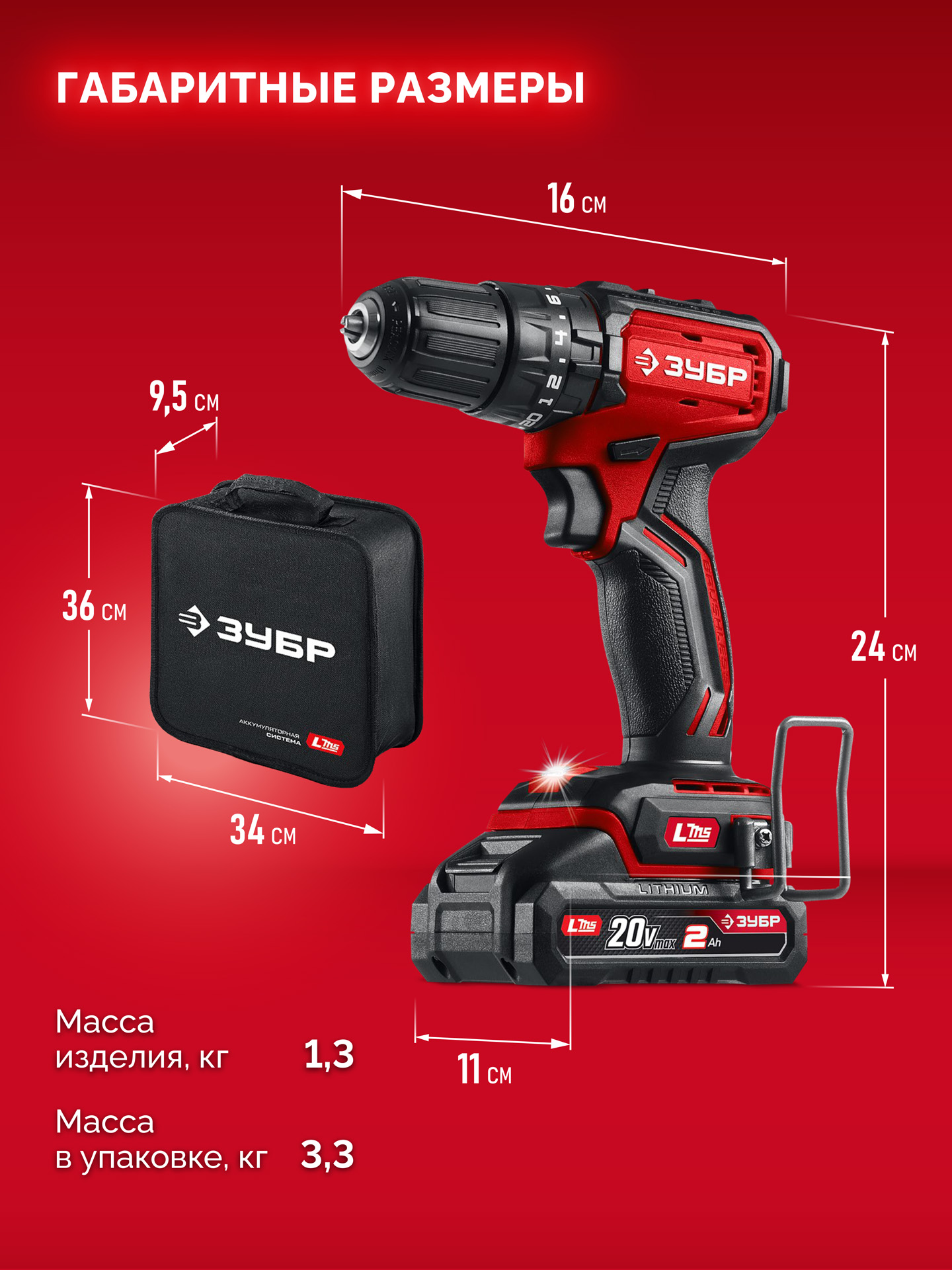 ЗУБР 20 В, 45 Н·м, 2 АКБ LMS (2 А·ч), бесщеточная ударная дрель-шуруповерт, сумка (ДБУ-45-22)