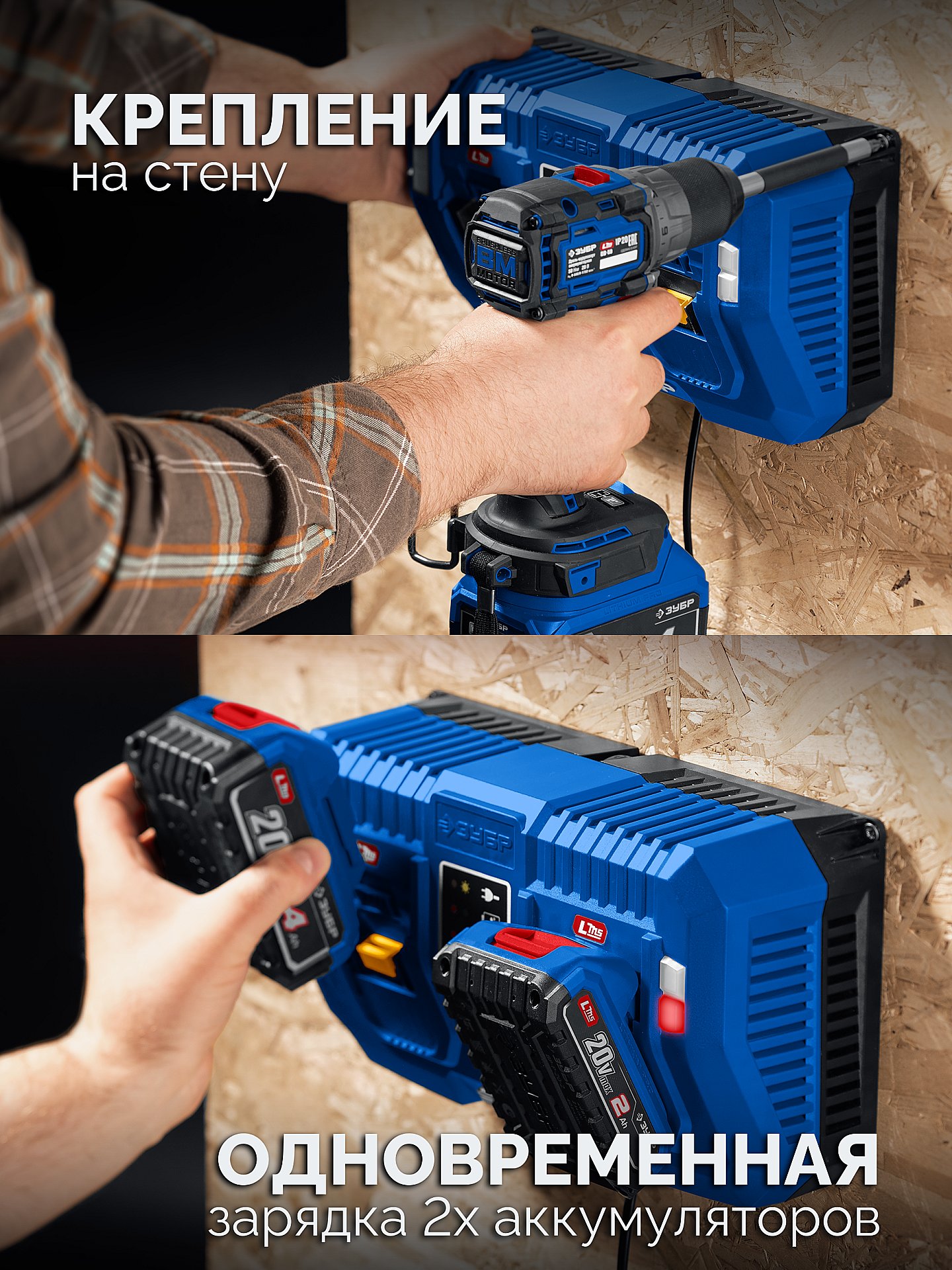 ЗУБР Turbo CHARGE, 20 В, 2 порта, 2 х 9 А, зарядное устройство для LMS АКБ, ПРОФЕССИОНАЛ (TC-20-2)