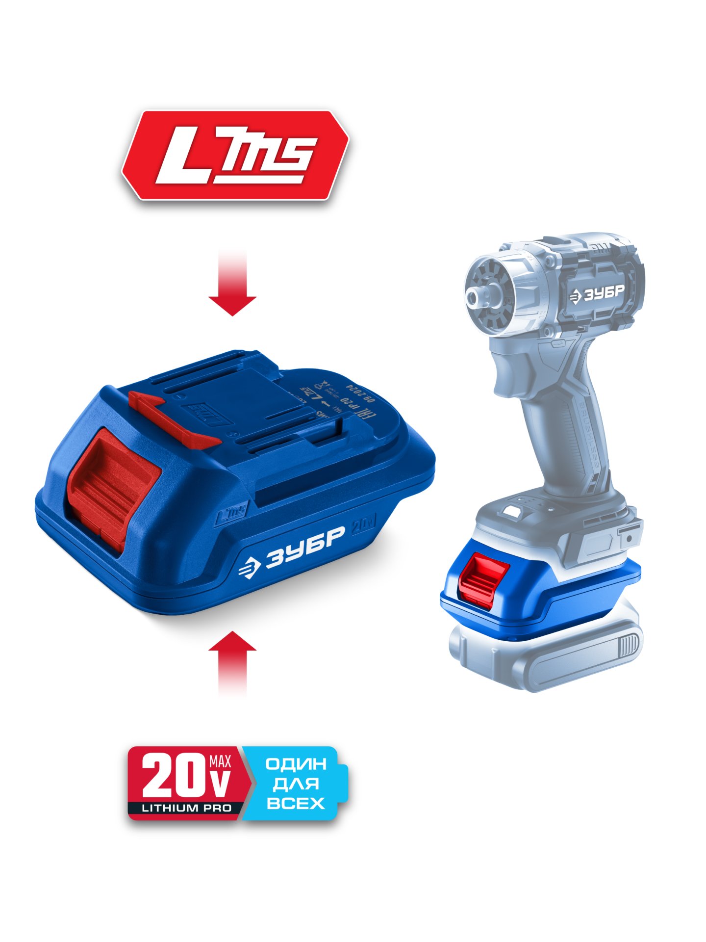 ЗУБР 20 В, адаптер для АКБ 20V Max под инструмент LMS, Профессионал (T7-LMS)