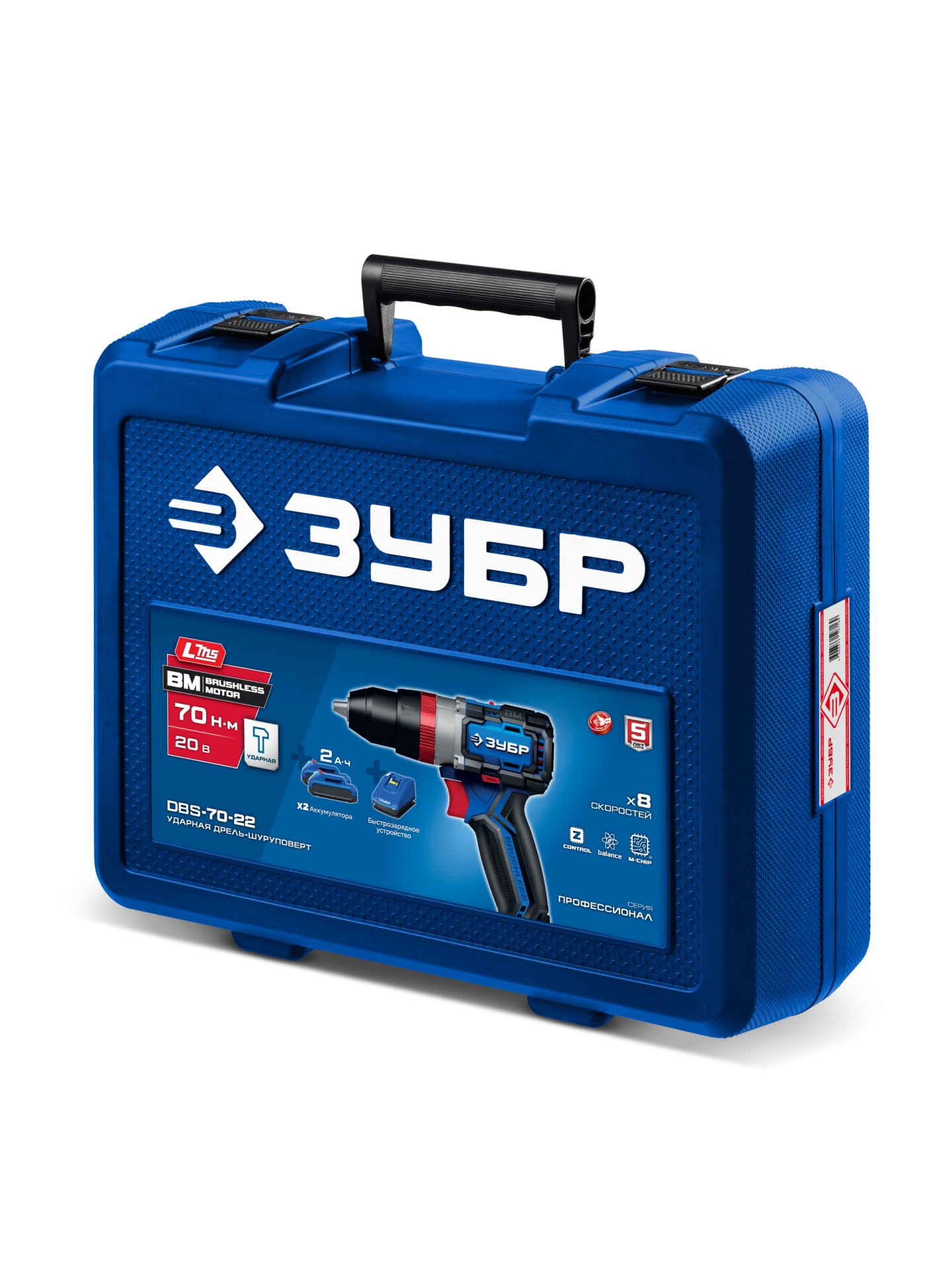ЗУБР 20 В, 70 Н·м, 2 АКБ LMS (2 А·ч), бесщеточная ударная дрель-шуруповерт, кейс, ПРОФЕССИОНАЛ (DBS-70-22)