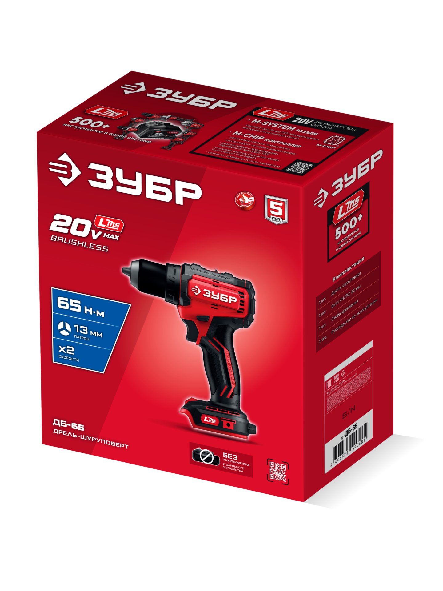 ЗУБР 20 В, 65 Н·м, без АКБ (LMS), бесщеточная дрель-шуруповерт (ДБ-65)