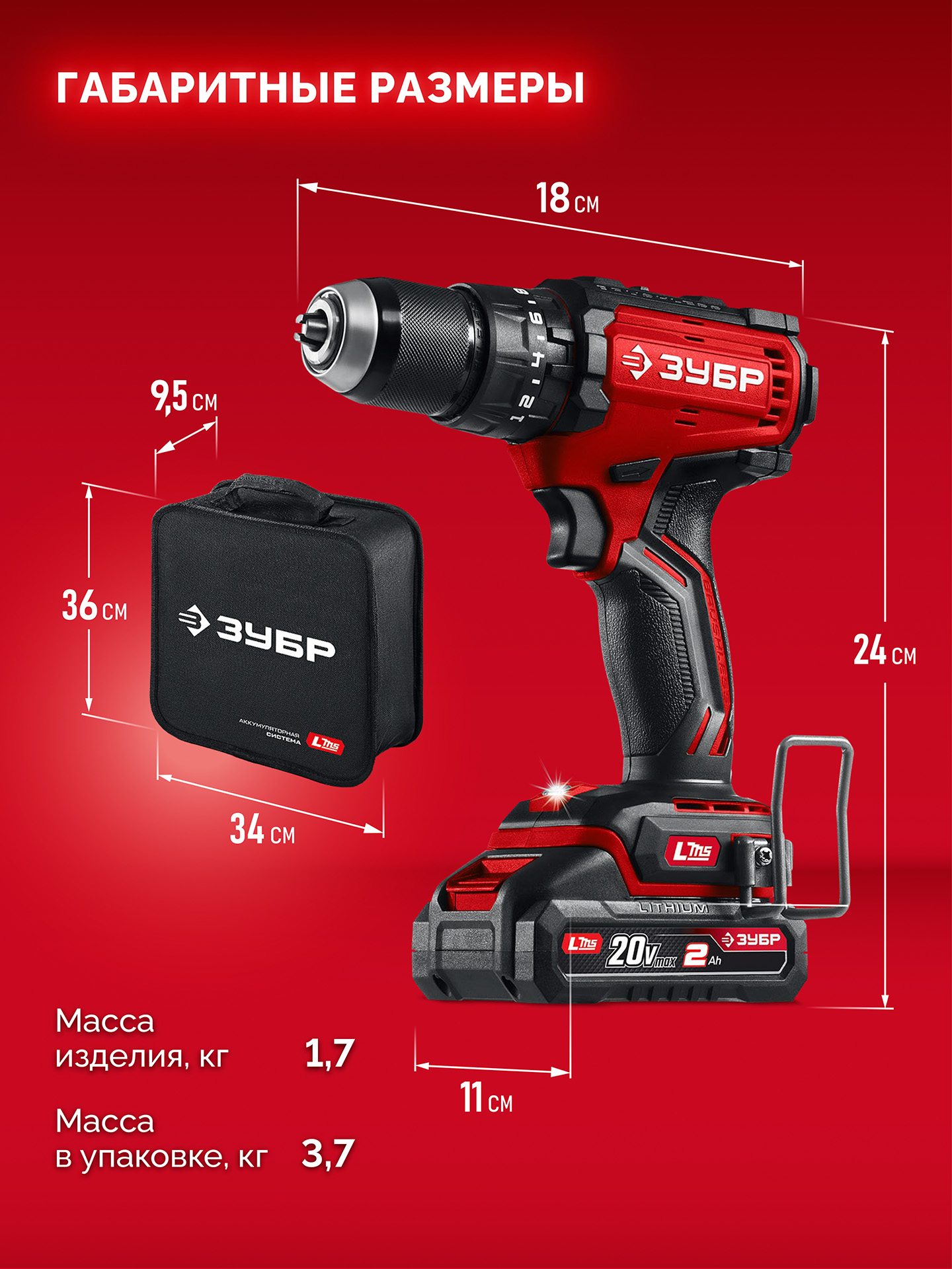 ЗУБР 20 В, 65 Н·м, 2 АКБ LMS (2 А·ч), бесщеточная ударная дрель-шуруповерт, сумка (ДБУ-65-22)