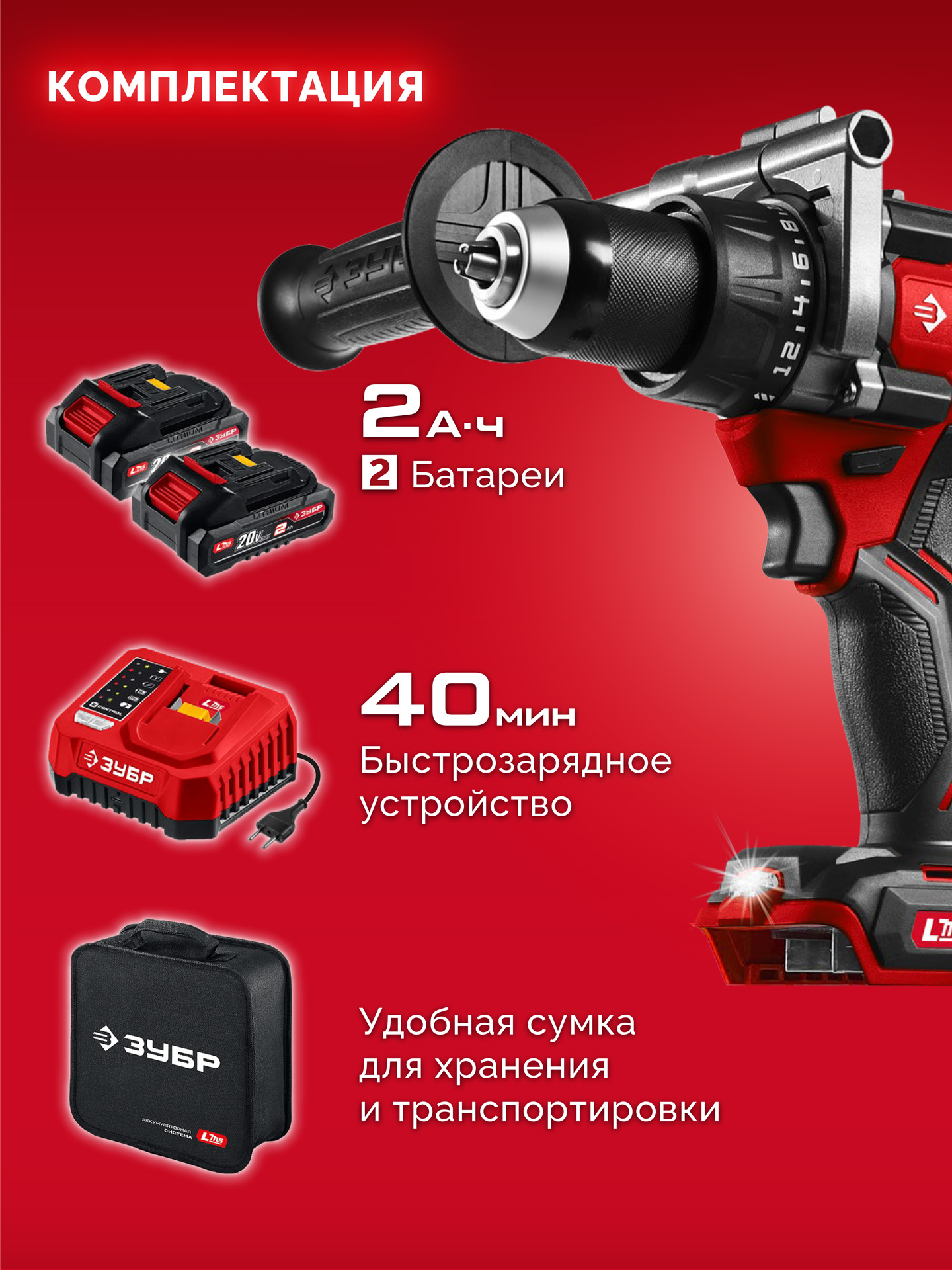 ЗУБР 20 В, 165 Н·м, 2 АКБ LMS (2 А·ч), бесщеточная дрель-шуруповерт, сумка (ДБ-165-22)