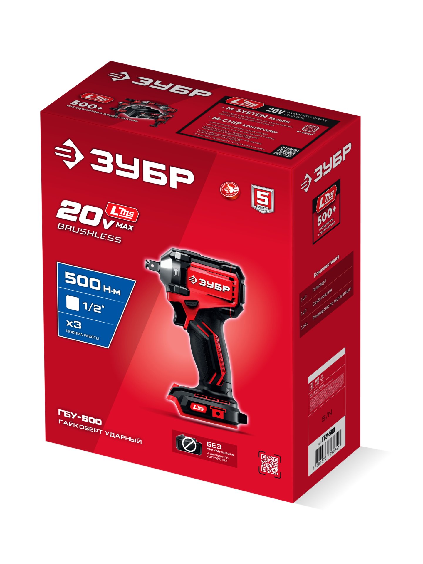 ЗУБР 20 В, 500 Н·м, без АКБ (LMS), бесщеточный ударный гайковерт (ГБУ-500)