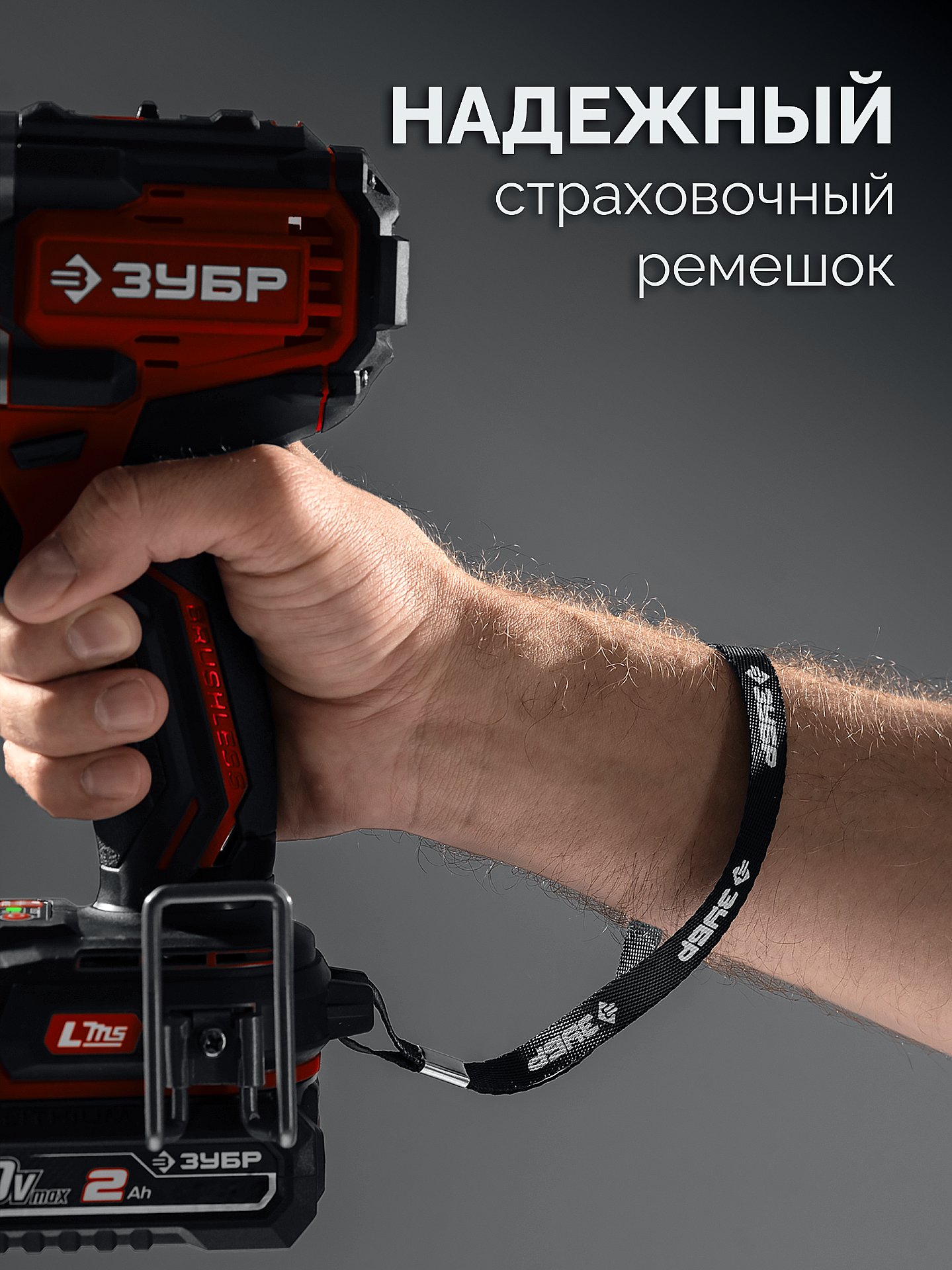 ЗУБР 20 В, 1000 Н·м, без АКБ (LMS), бесщеточный ударный гайковерт (ГБУ-1000)