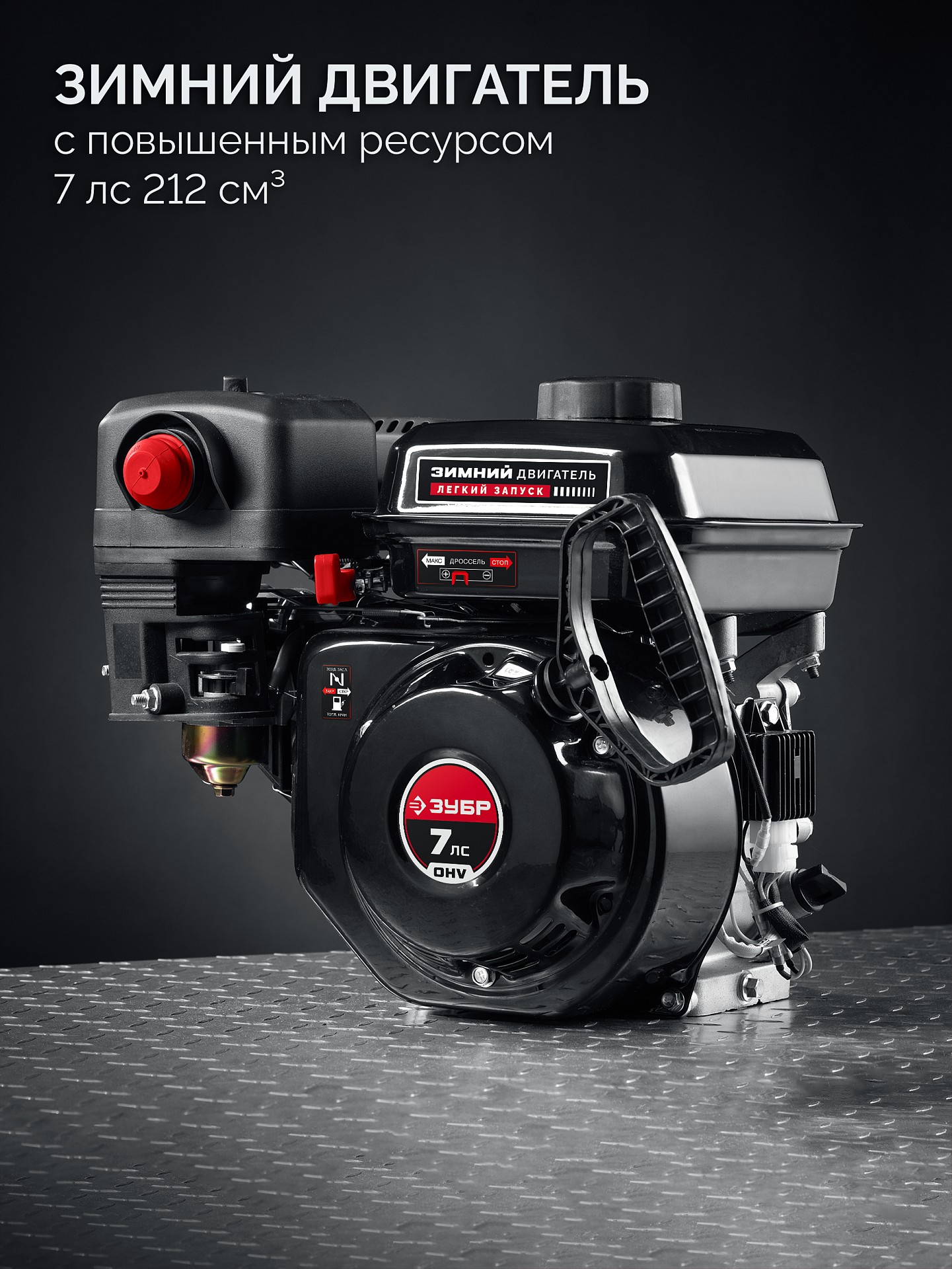 ЗУБР 66 см, бензиновый снегоуборщик (СМБ-7-66)